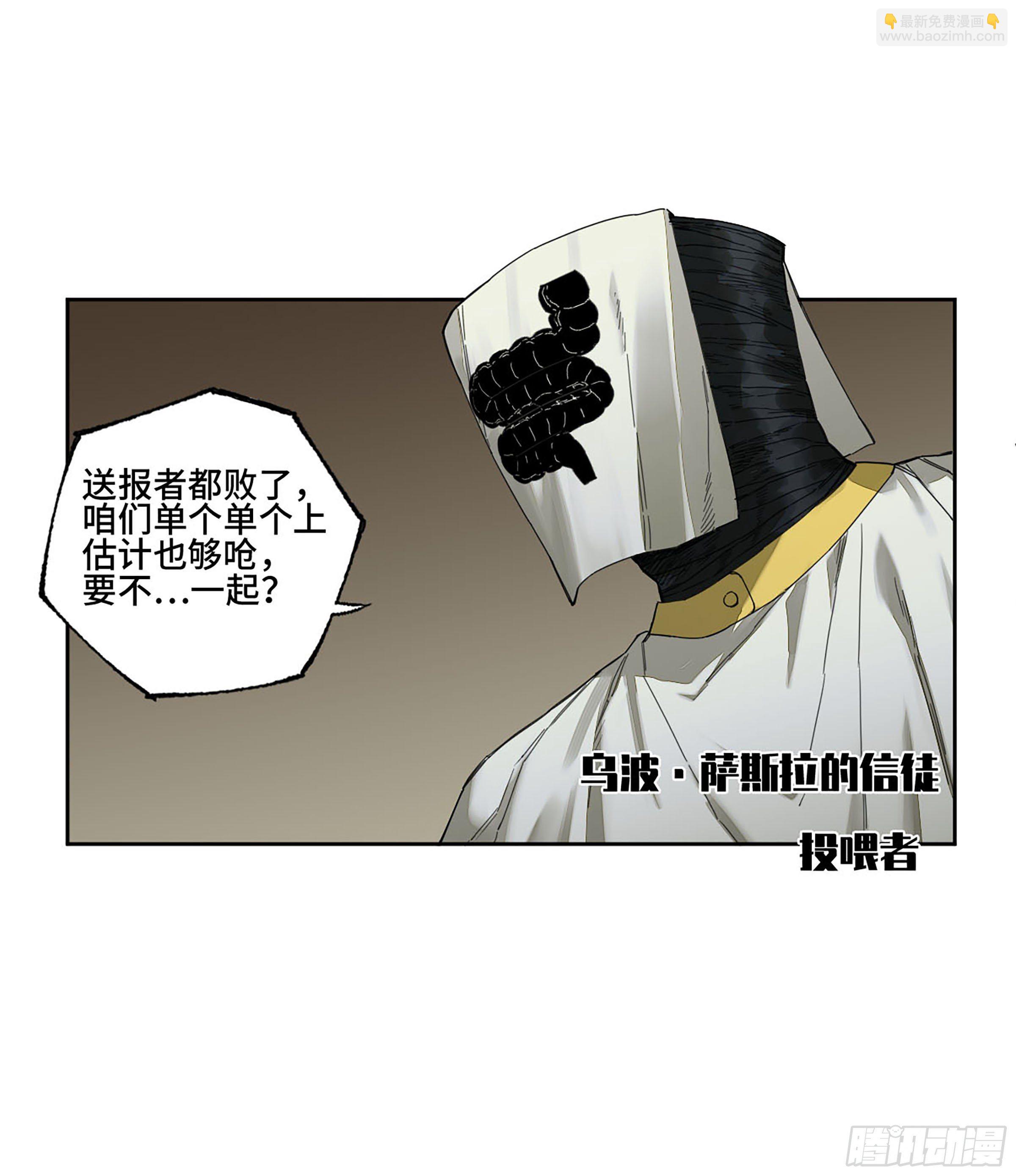 144 樊姓不可辱（第一更）4