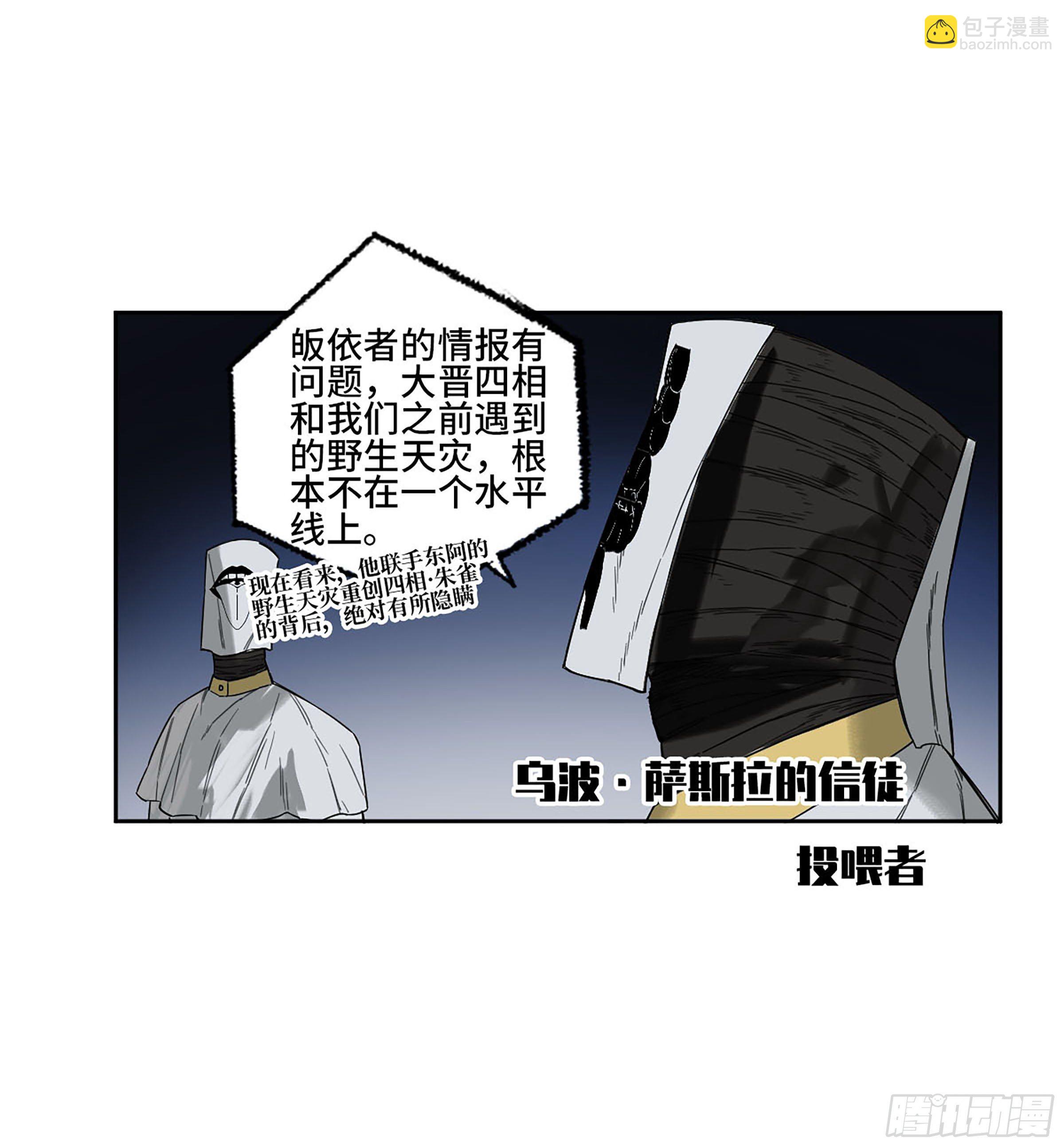 145 火力全开（第二更）2