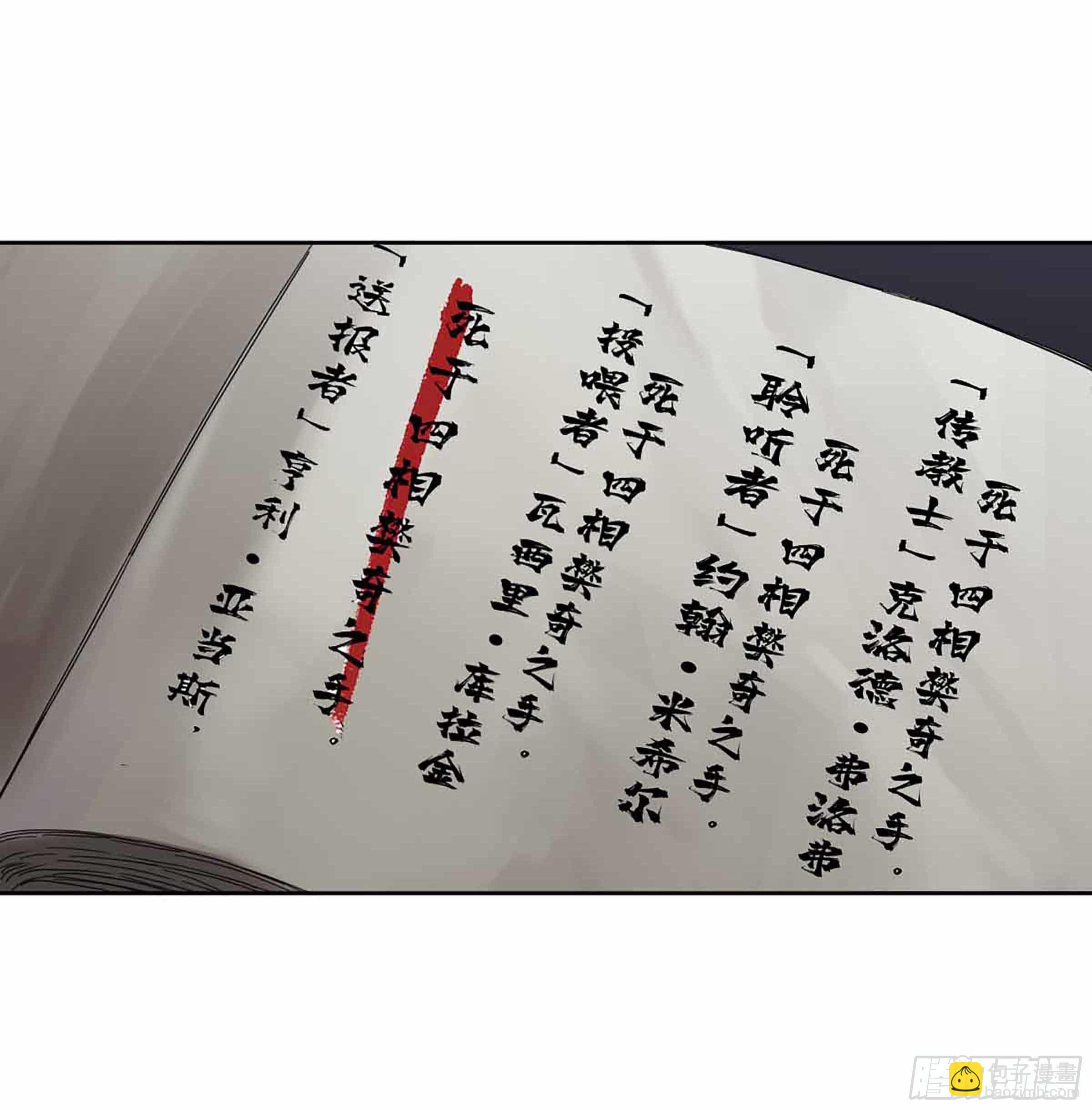 145 火力全开（第二更）25
