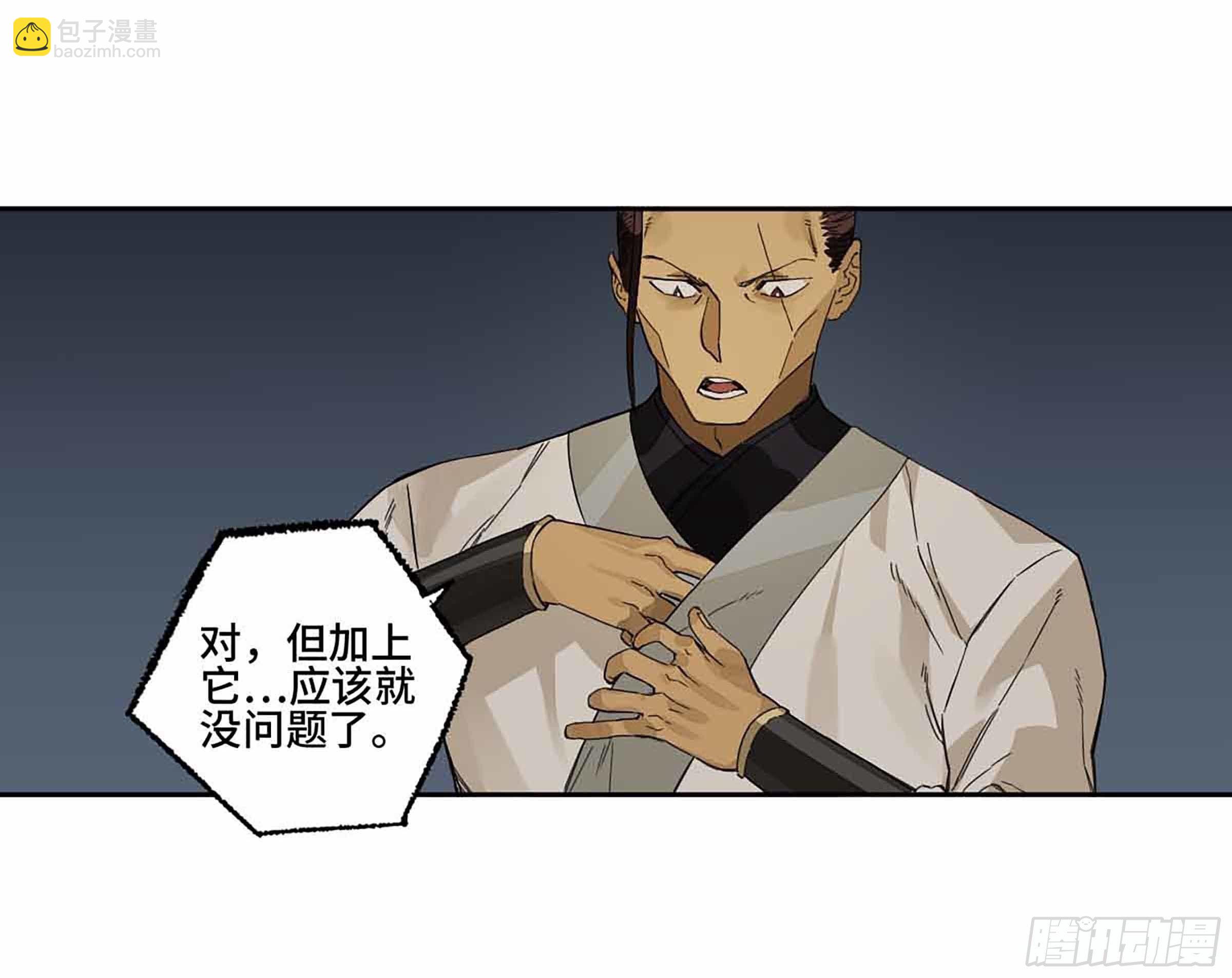 145 火力全开（第二更）33