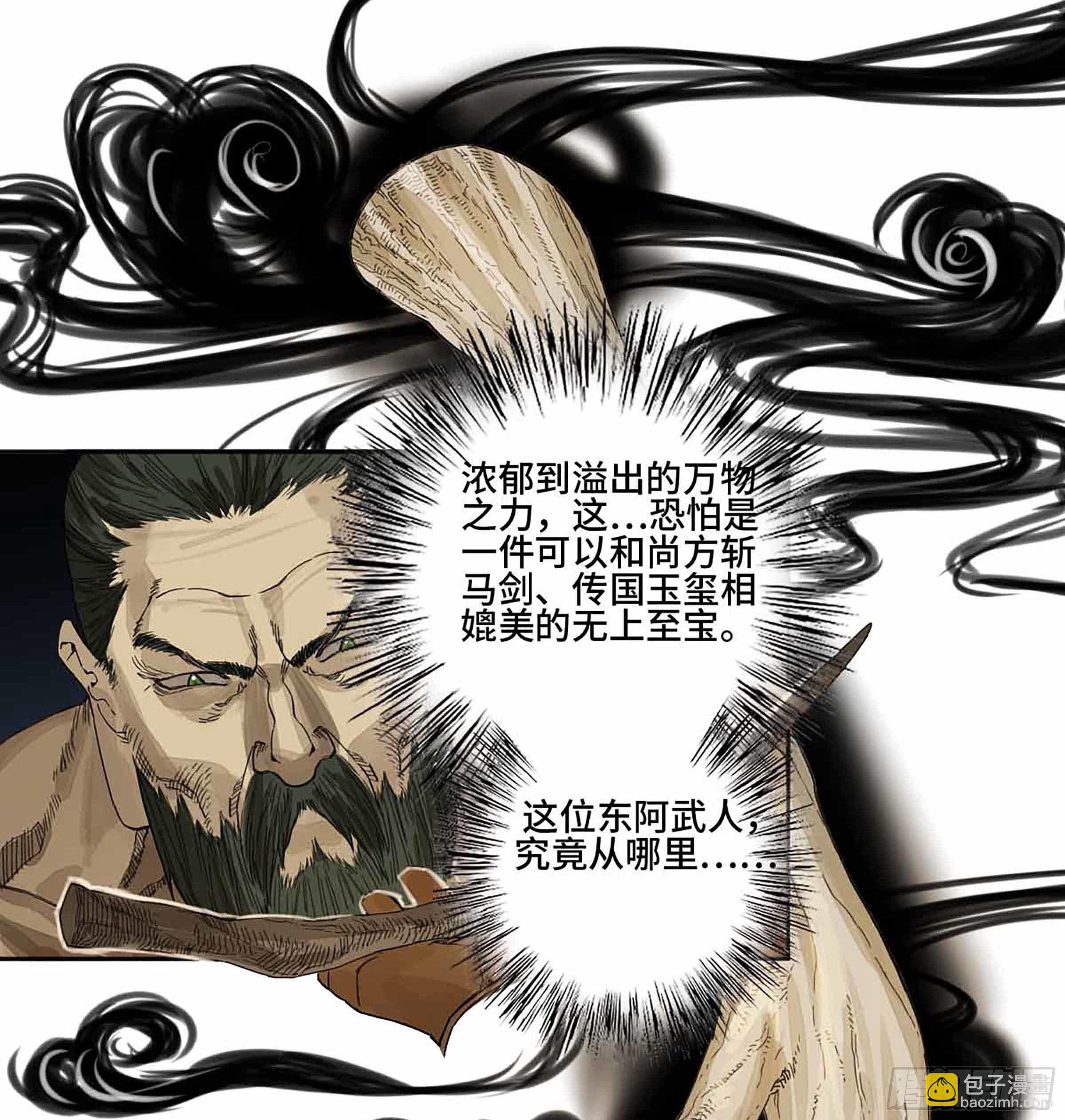 145 火力全开（第二更）36