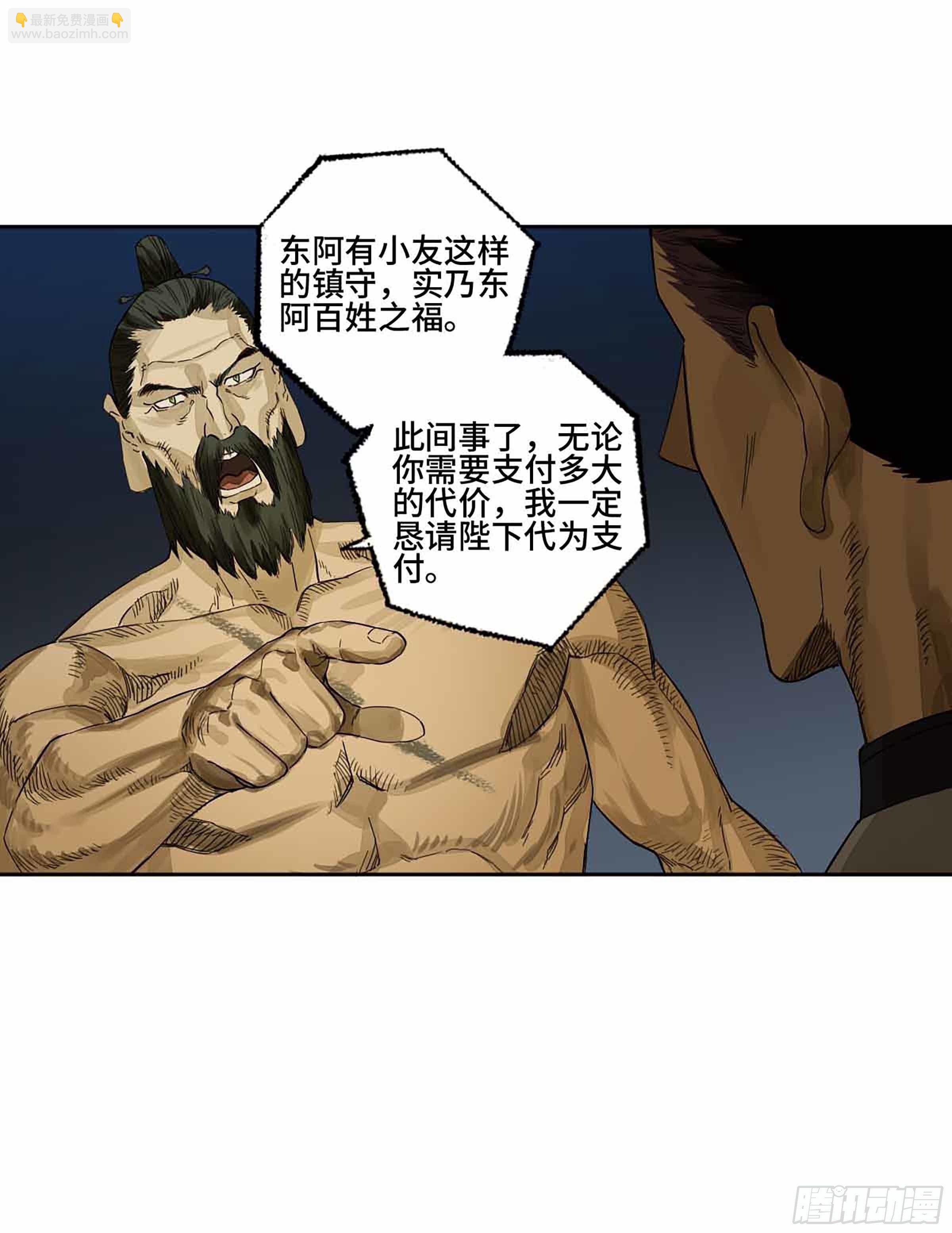 145 火力全开（第二更）40