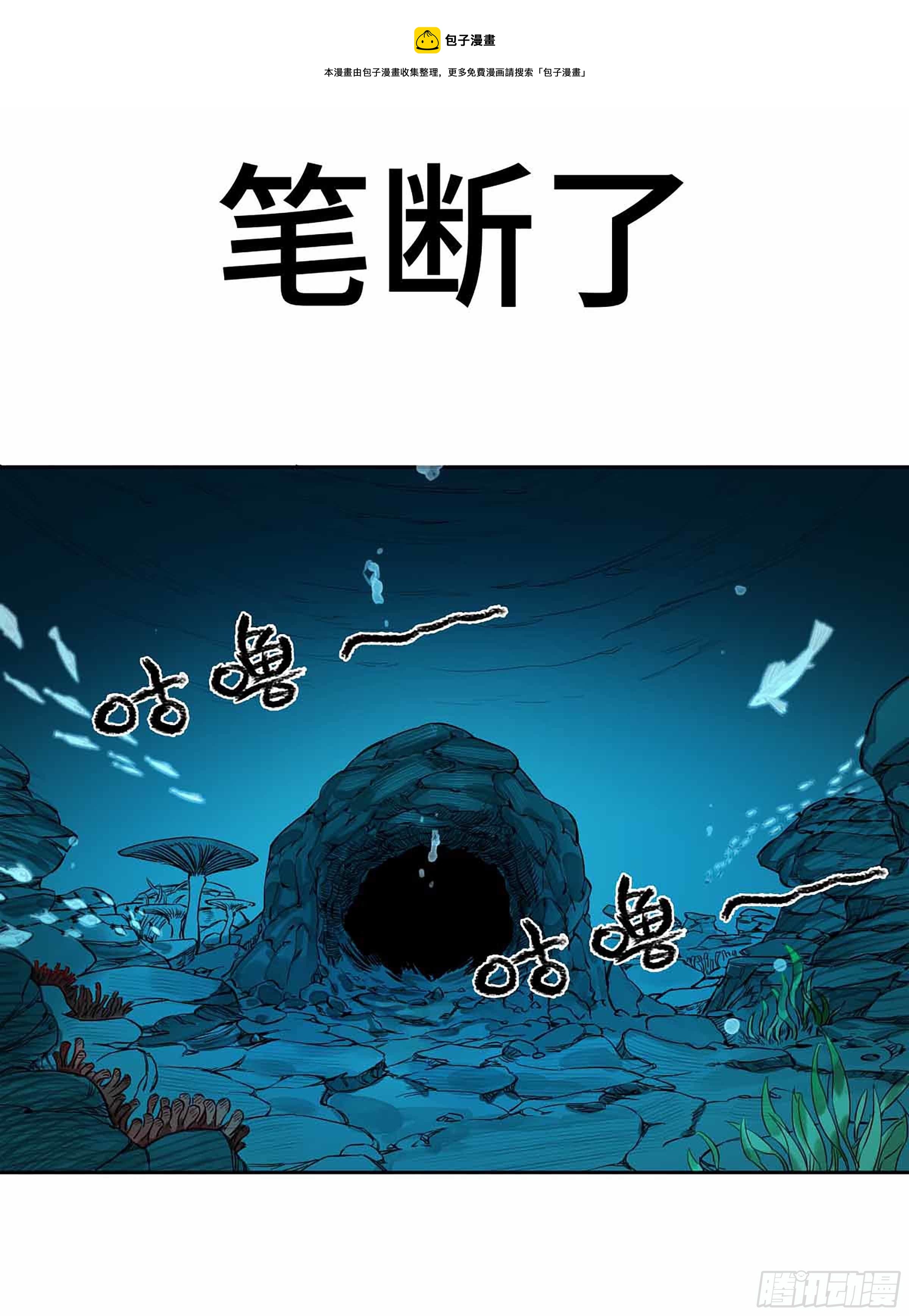 第二卷 147 笔断了0