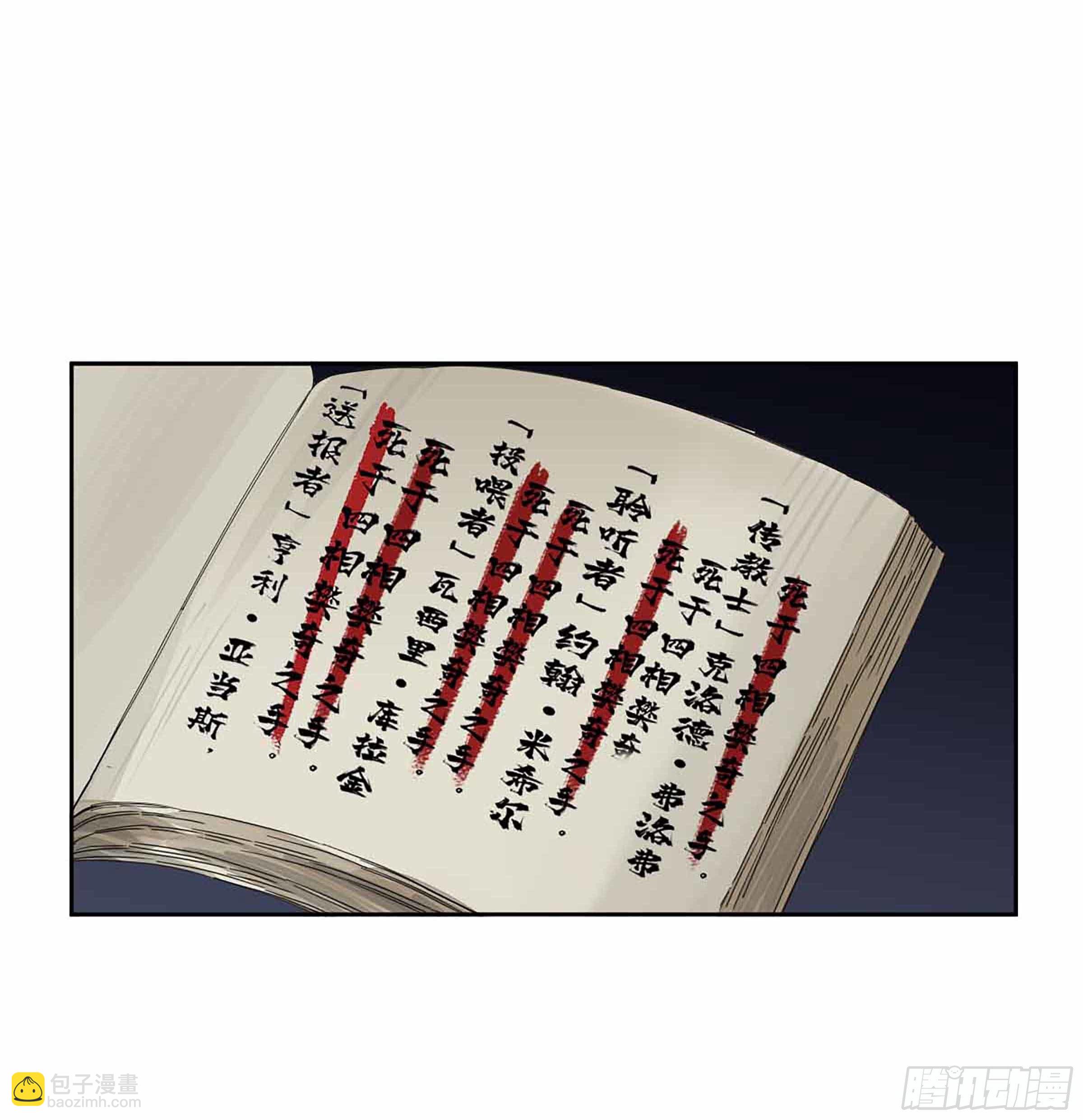 第二卷 147 笔断了18