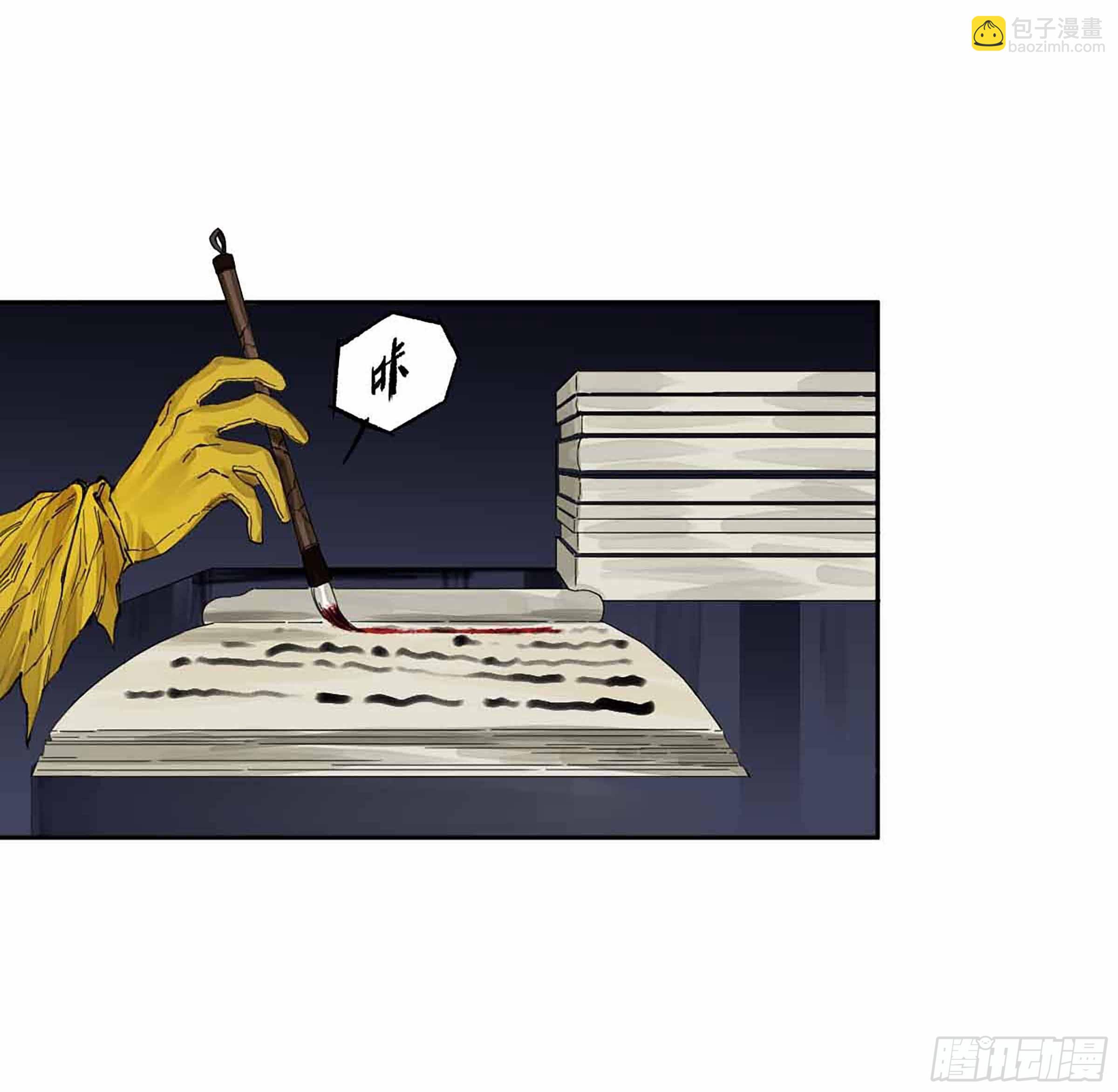 第二卷 147 笔断了22