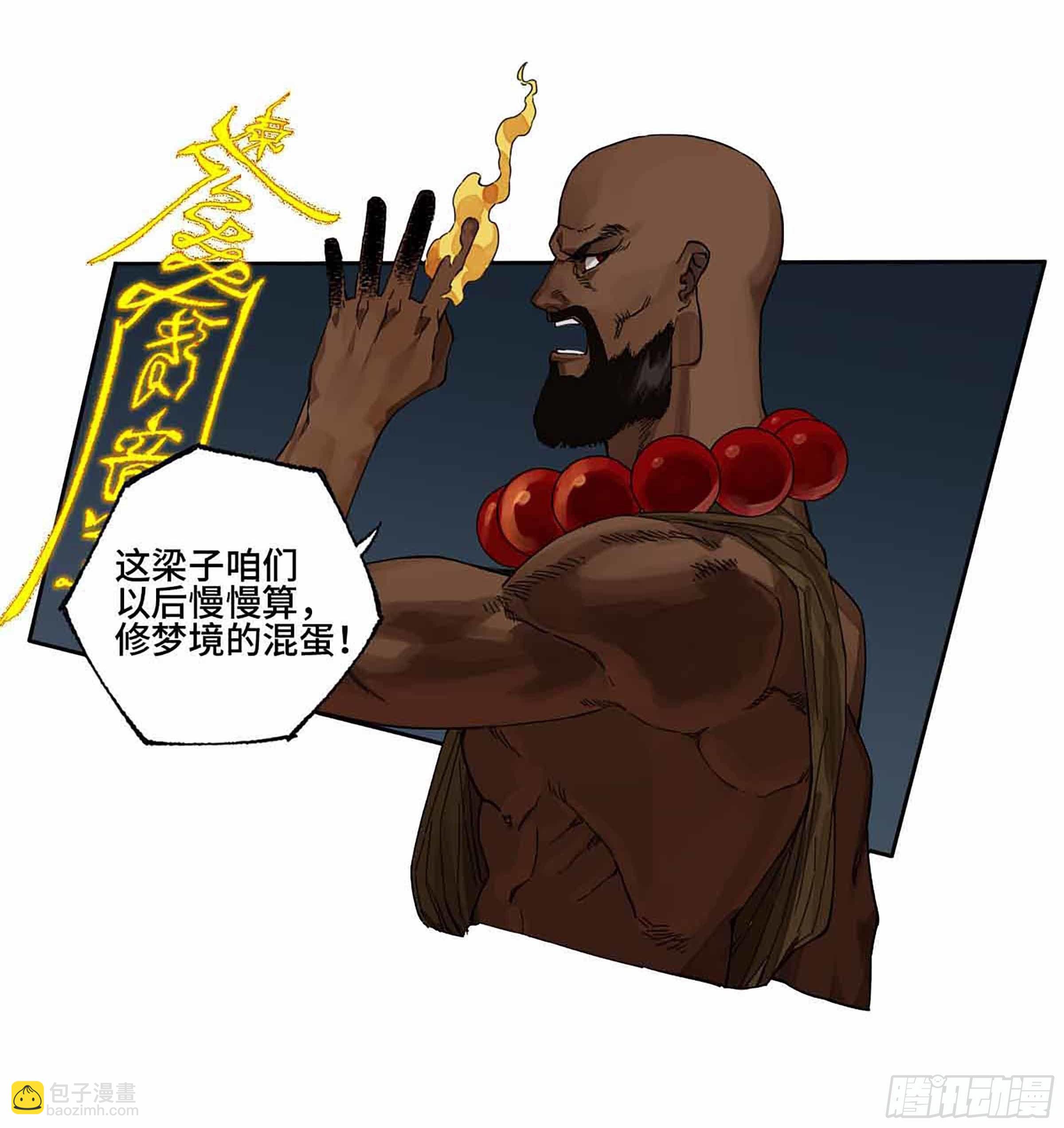第二卷 147 笔断了44