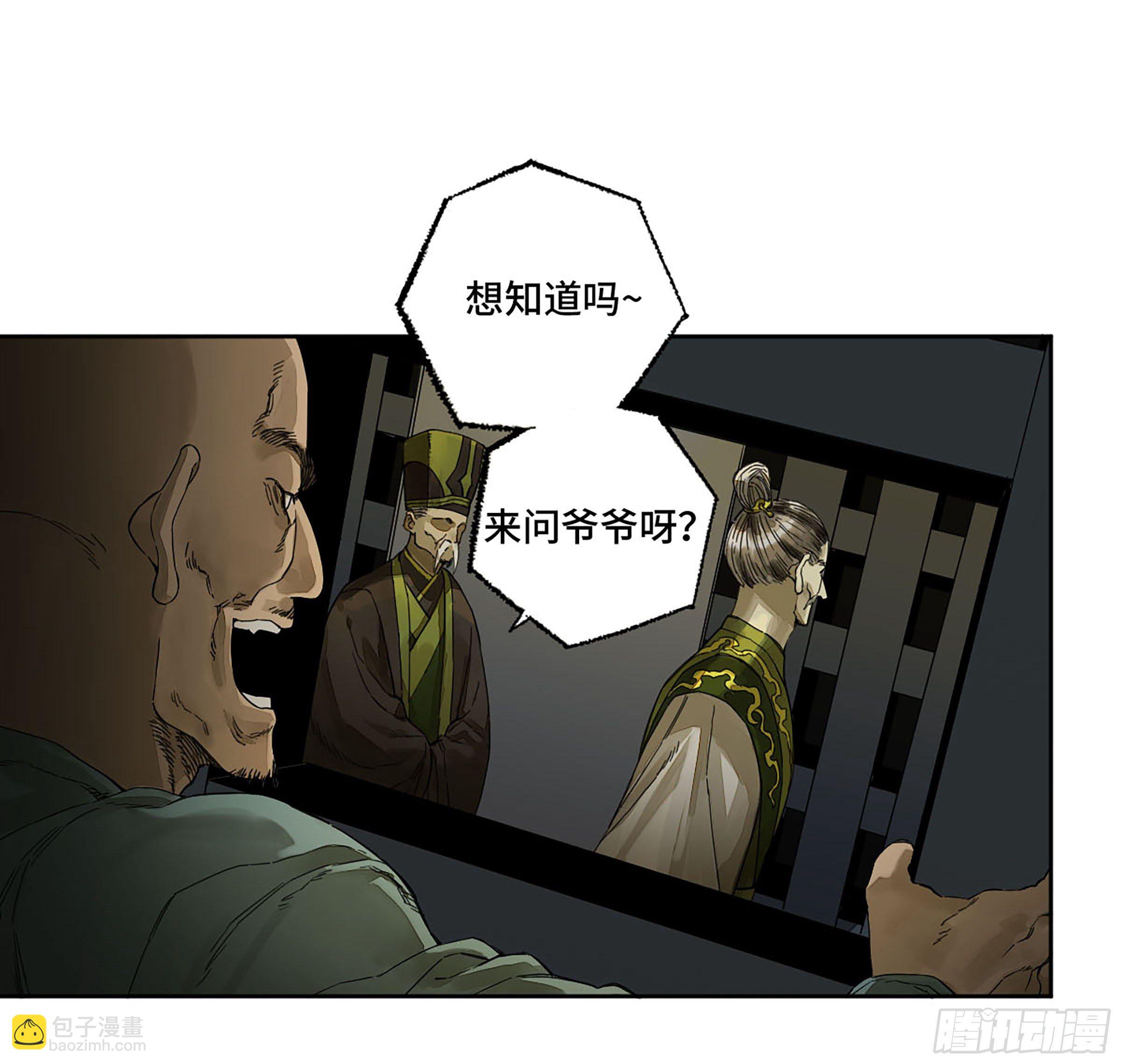 第二卷 149 做我的眷属吧11