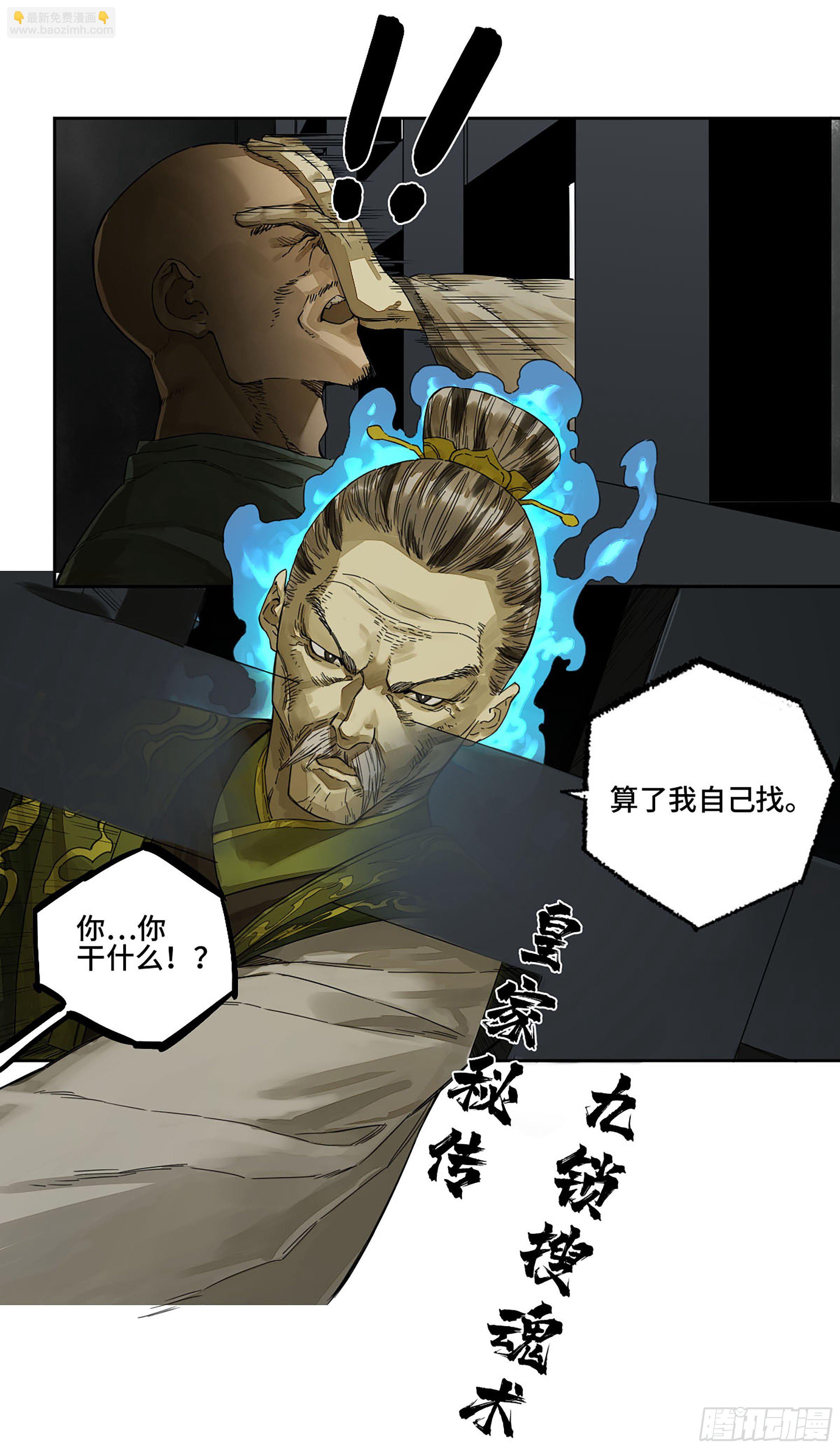 第二卷 149 做我的眷属吧15