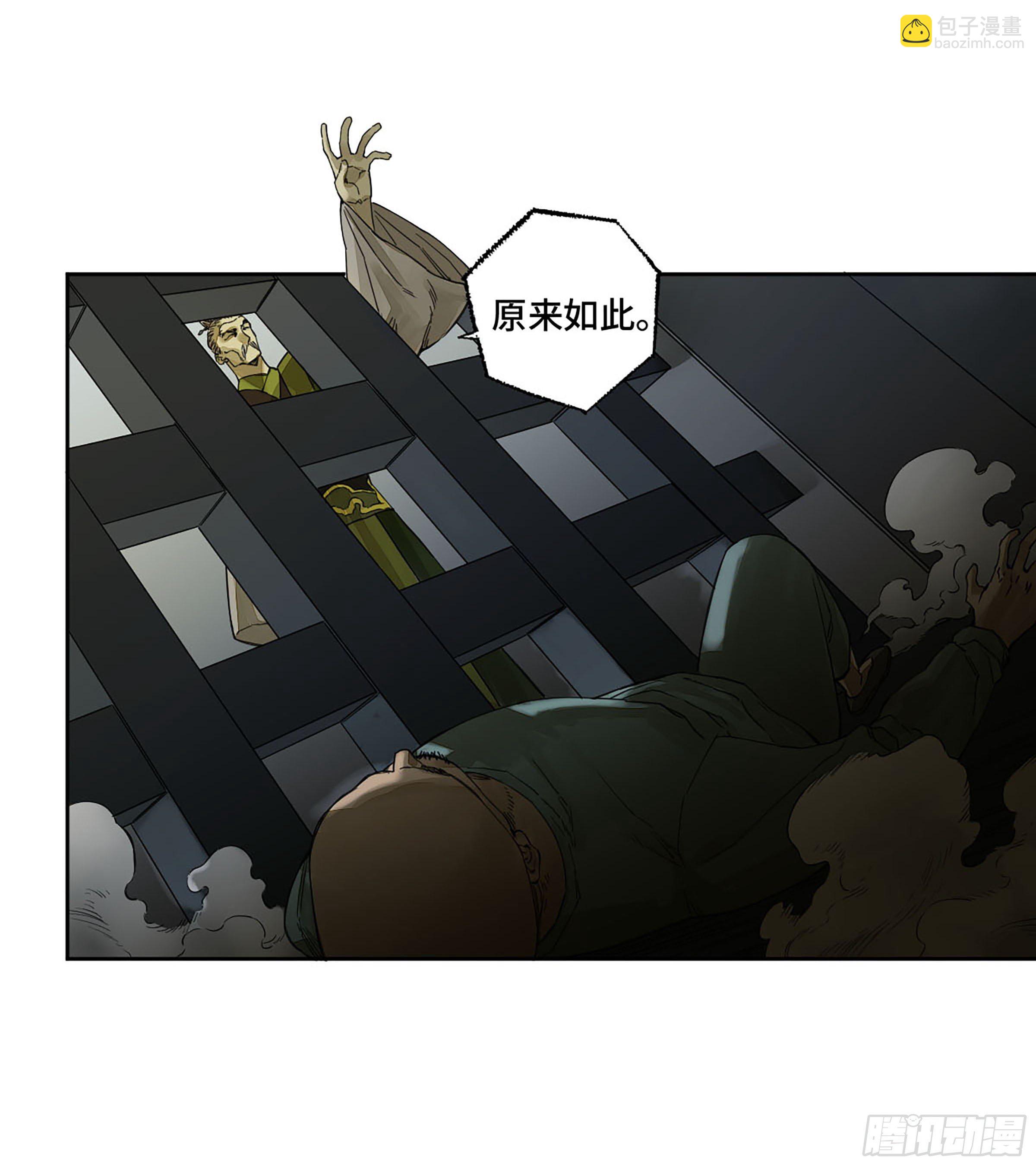 第二卷 149 做我的眷属吧17