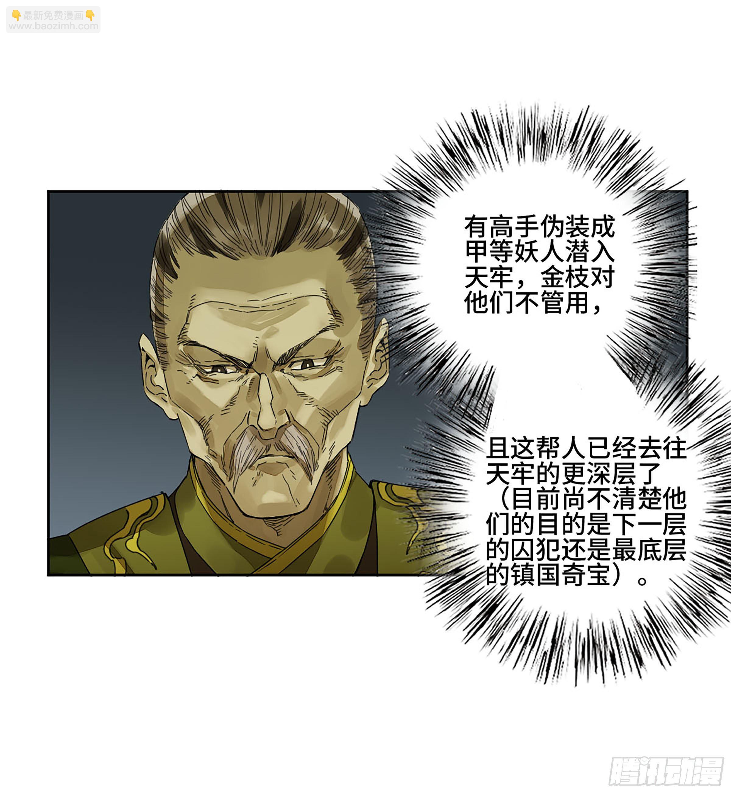 第二卷 149 做我的眷属吧18