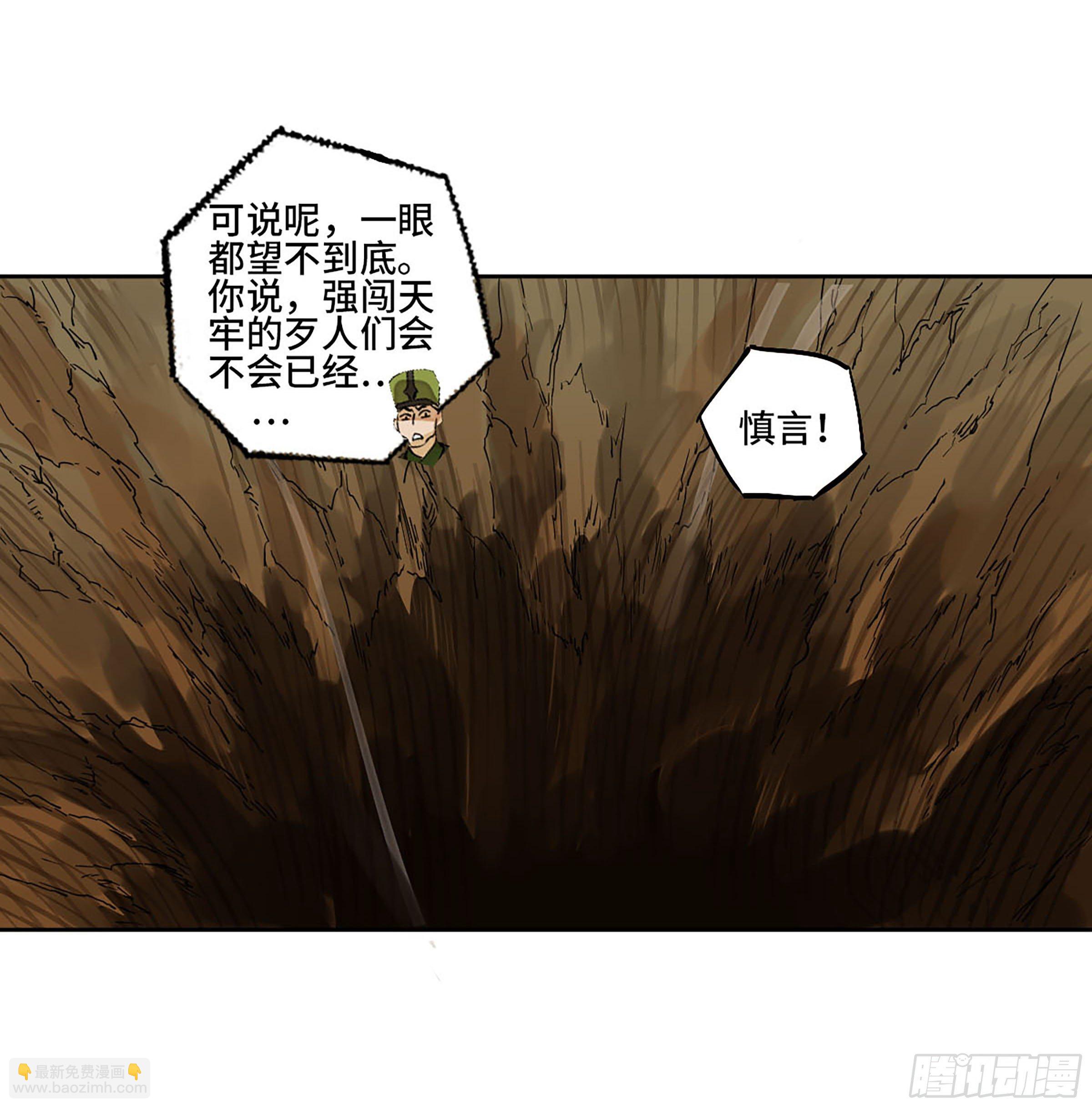 第二卷 149 做我的眷属吧31