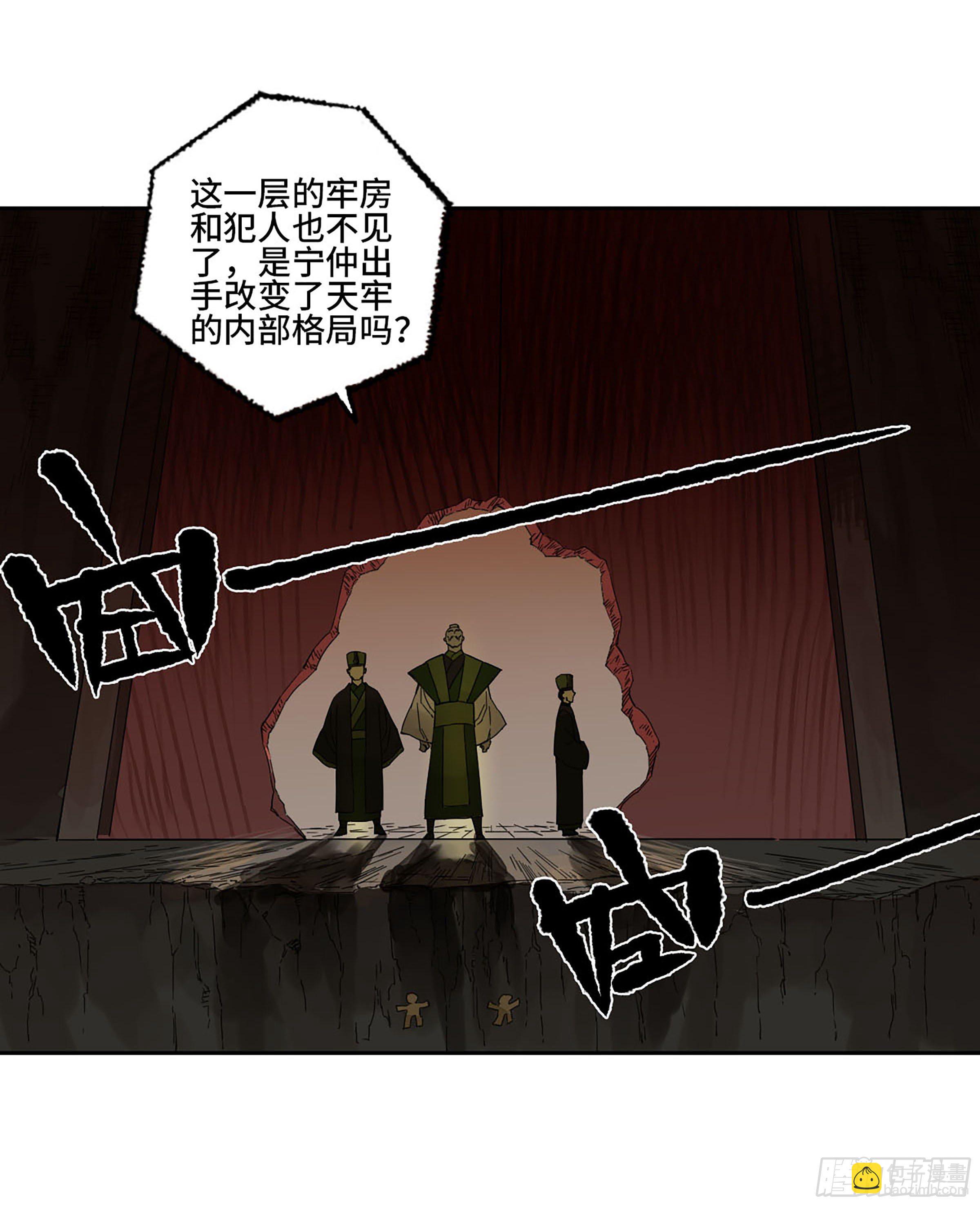 第二卷 149 做我的眷属吧34