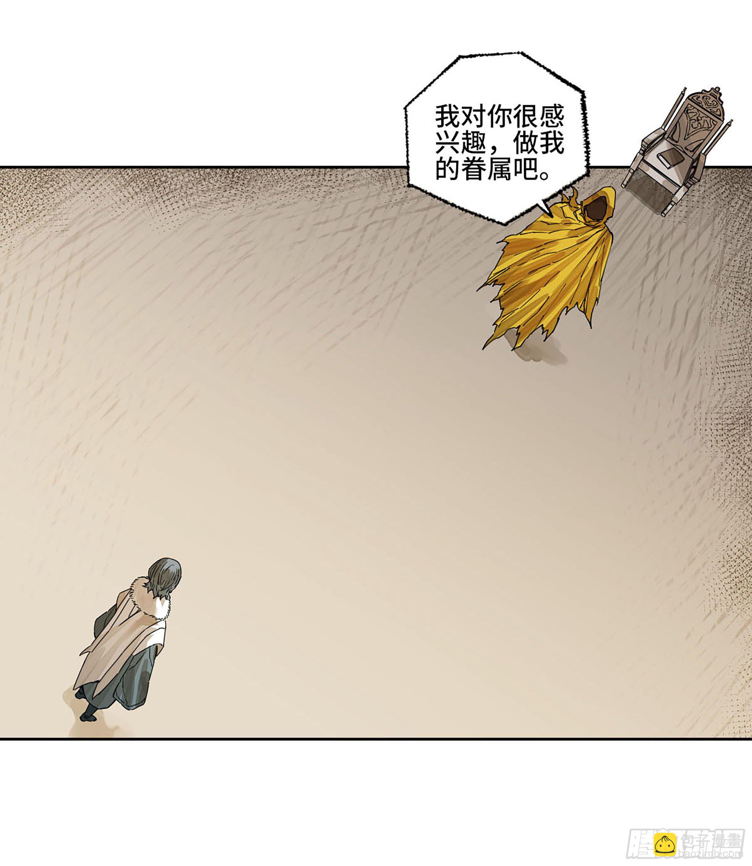 第二卷 149 做我的眷属吧44