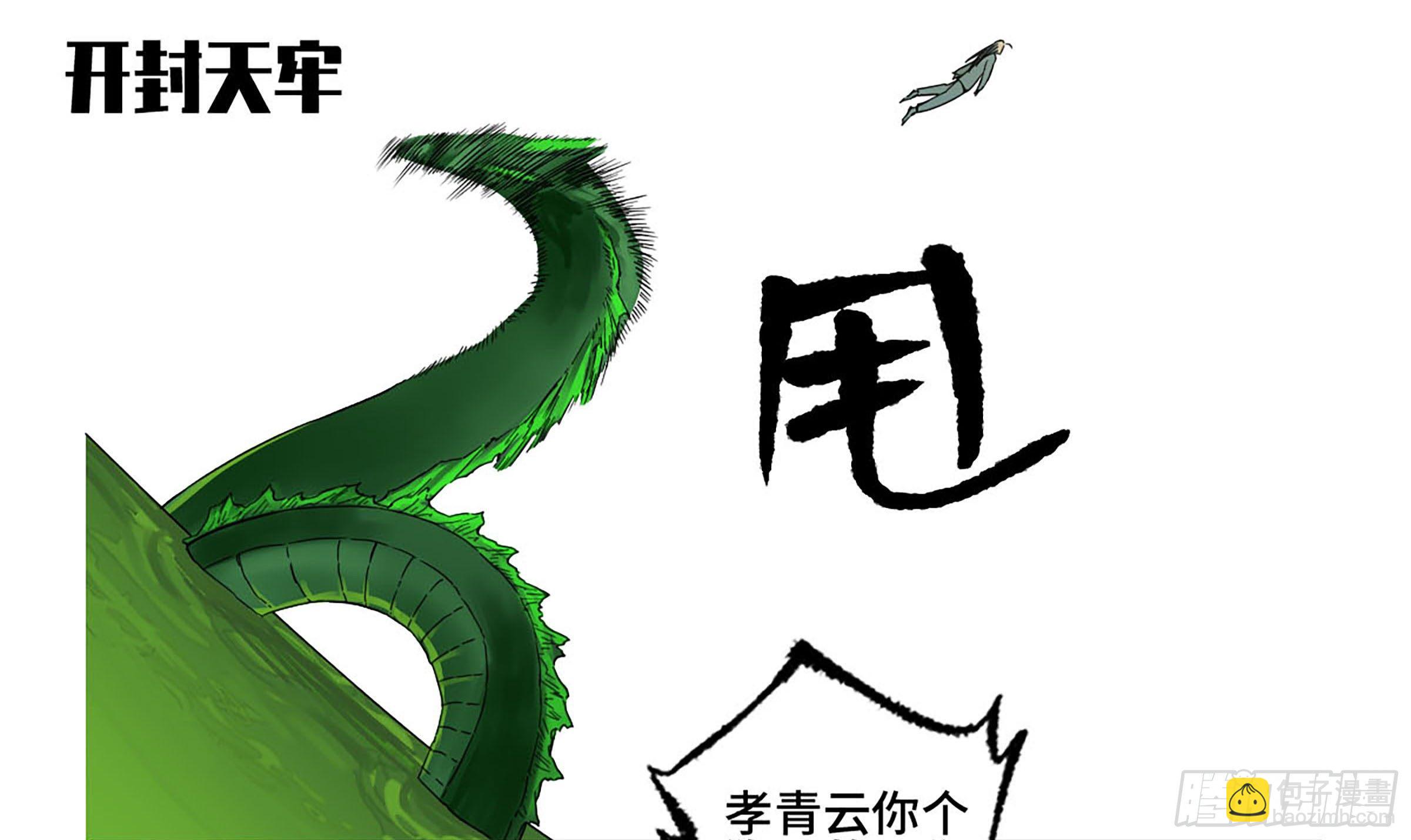 第二卷 150 李存孝以逸待劳18