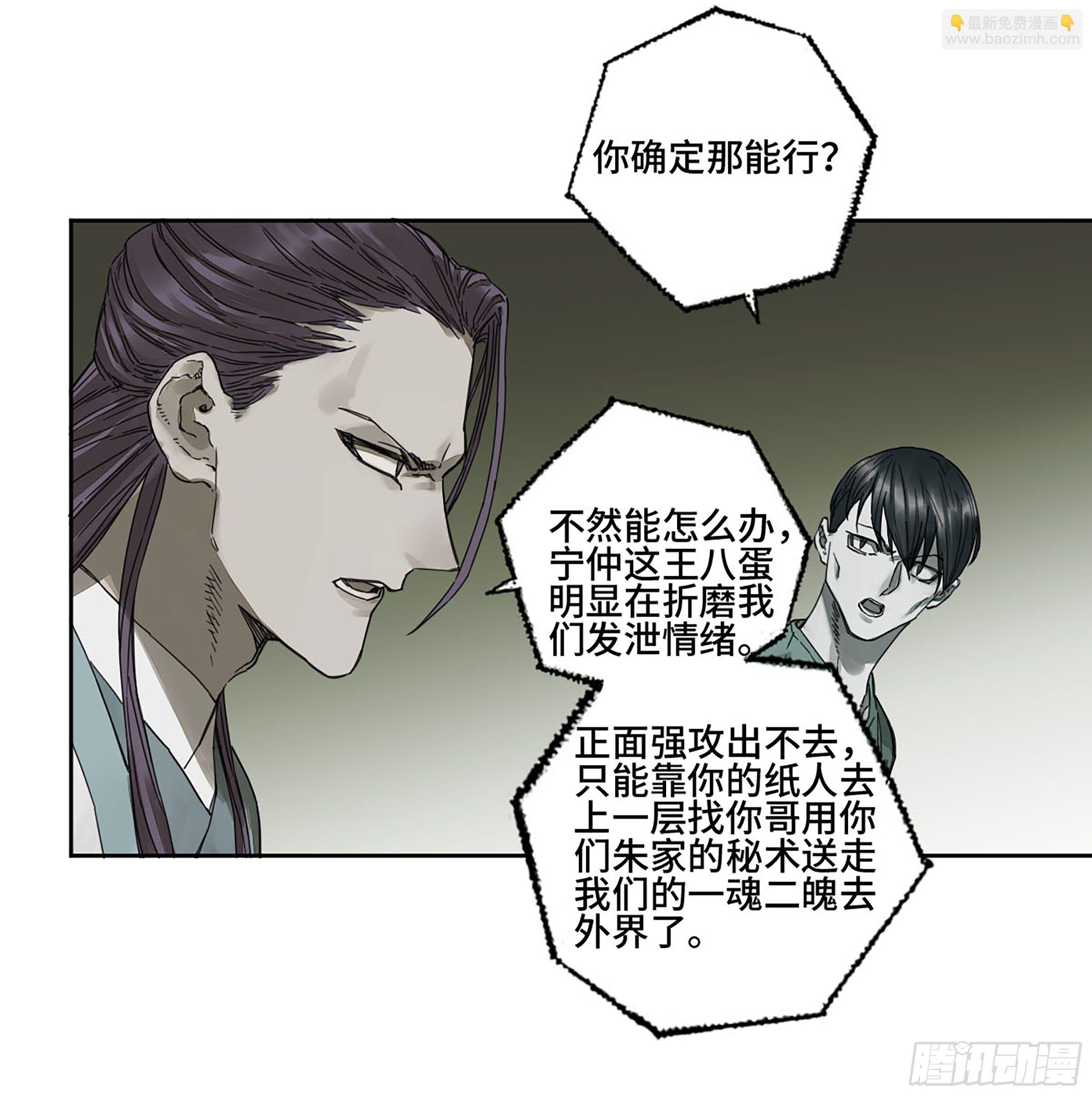 第二卷 150 李存孝以逸待劳22