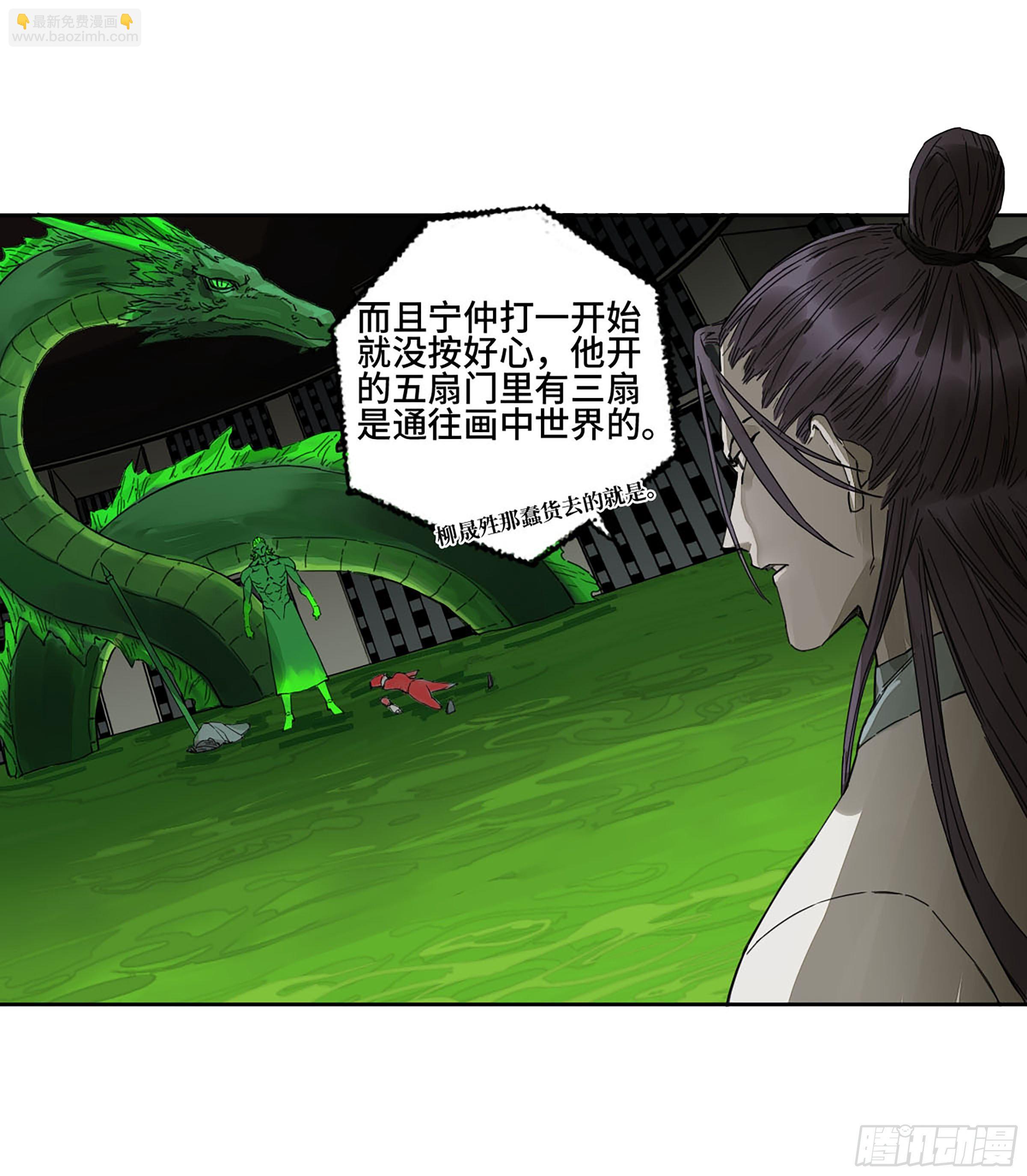 第二卷 150 李存孝以逸待劳24