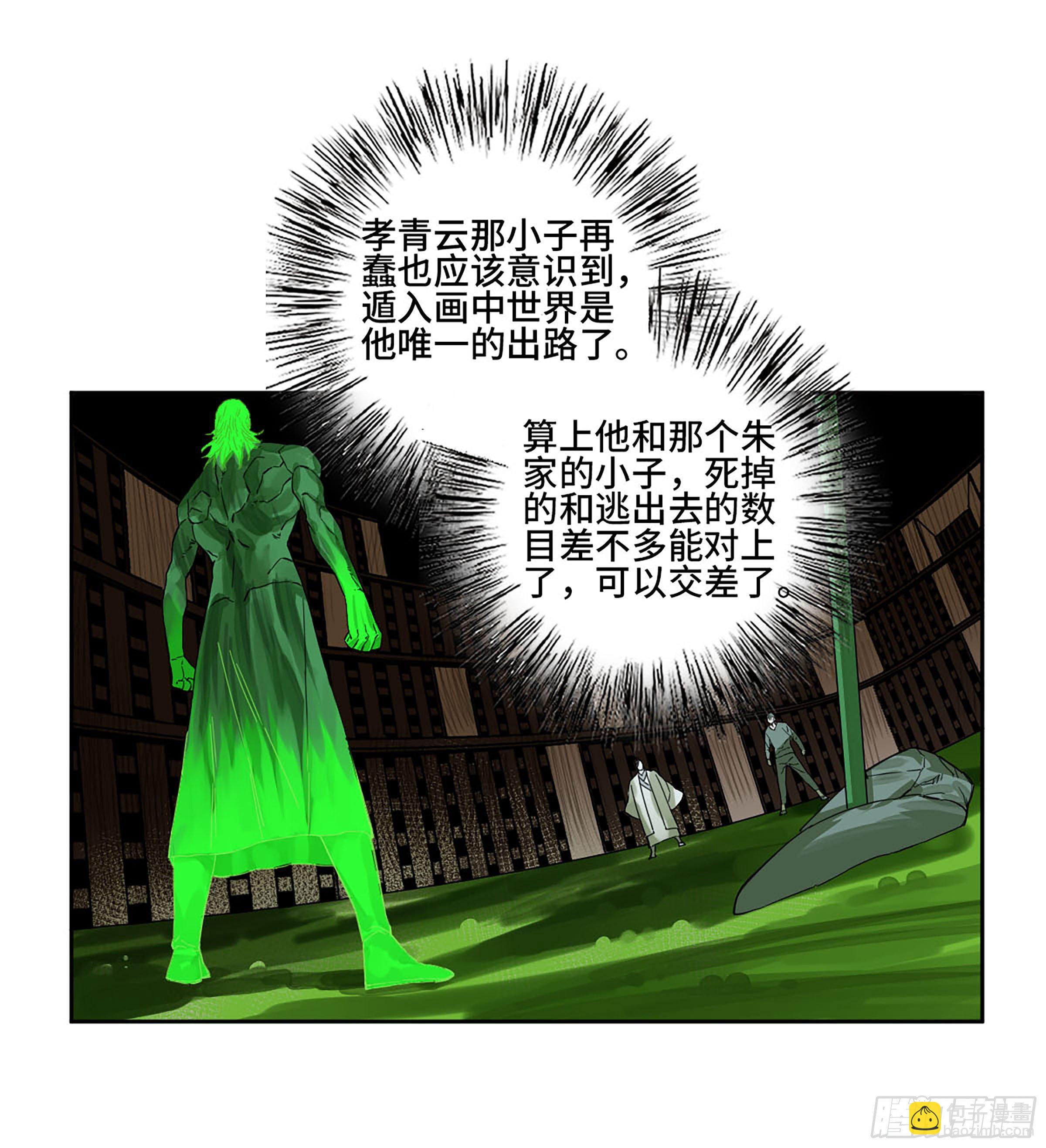 第二卷 150 李存孝以逸待劳26