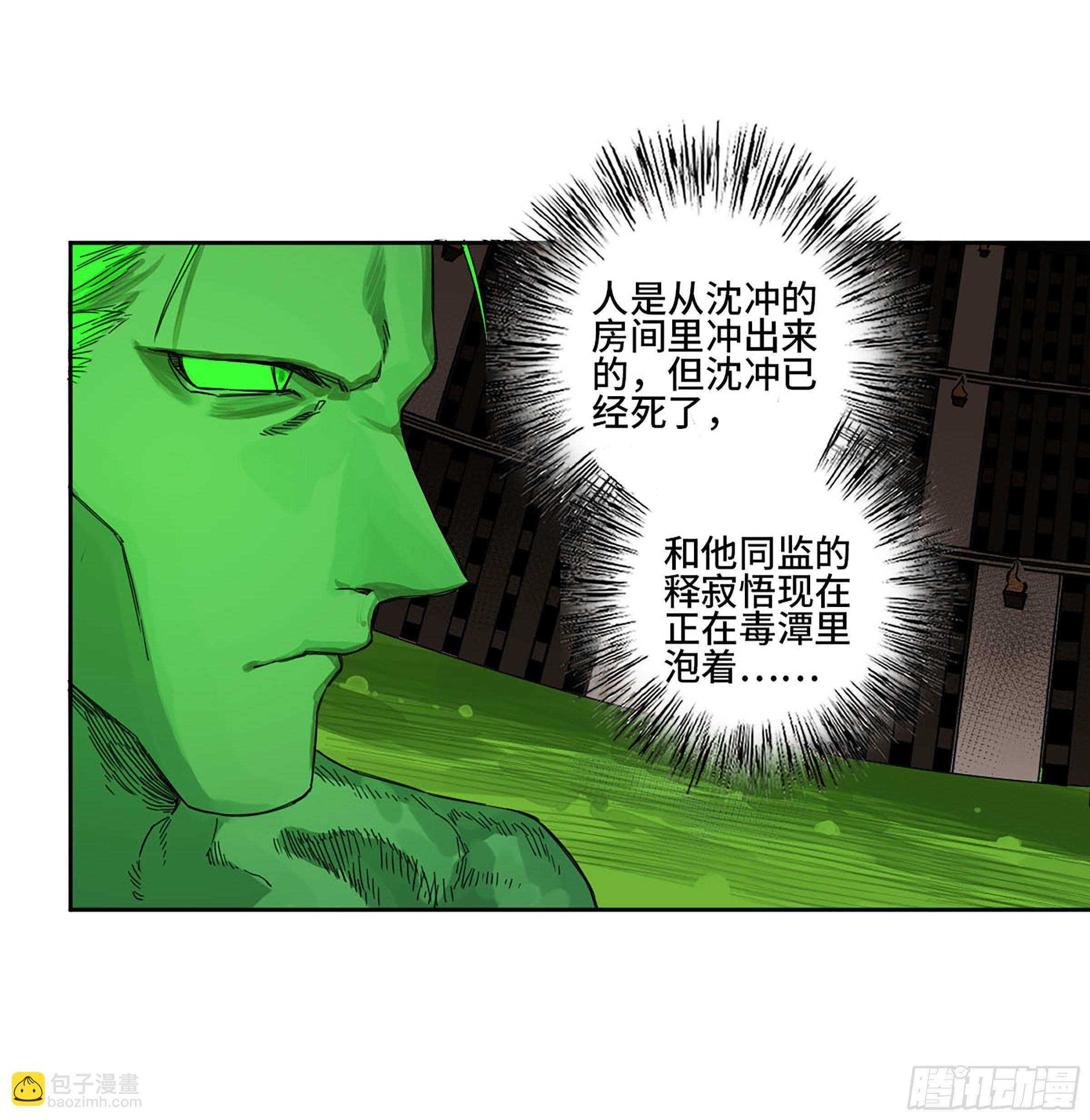 第二卷 150 李存孝以逸待劳44