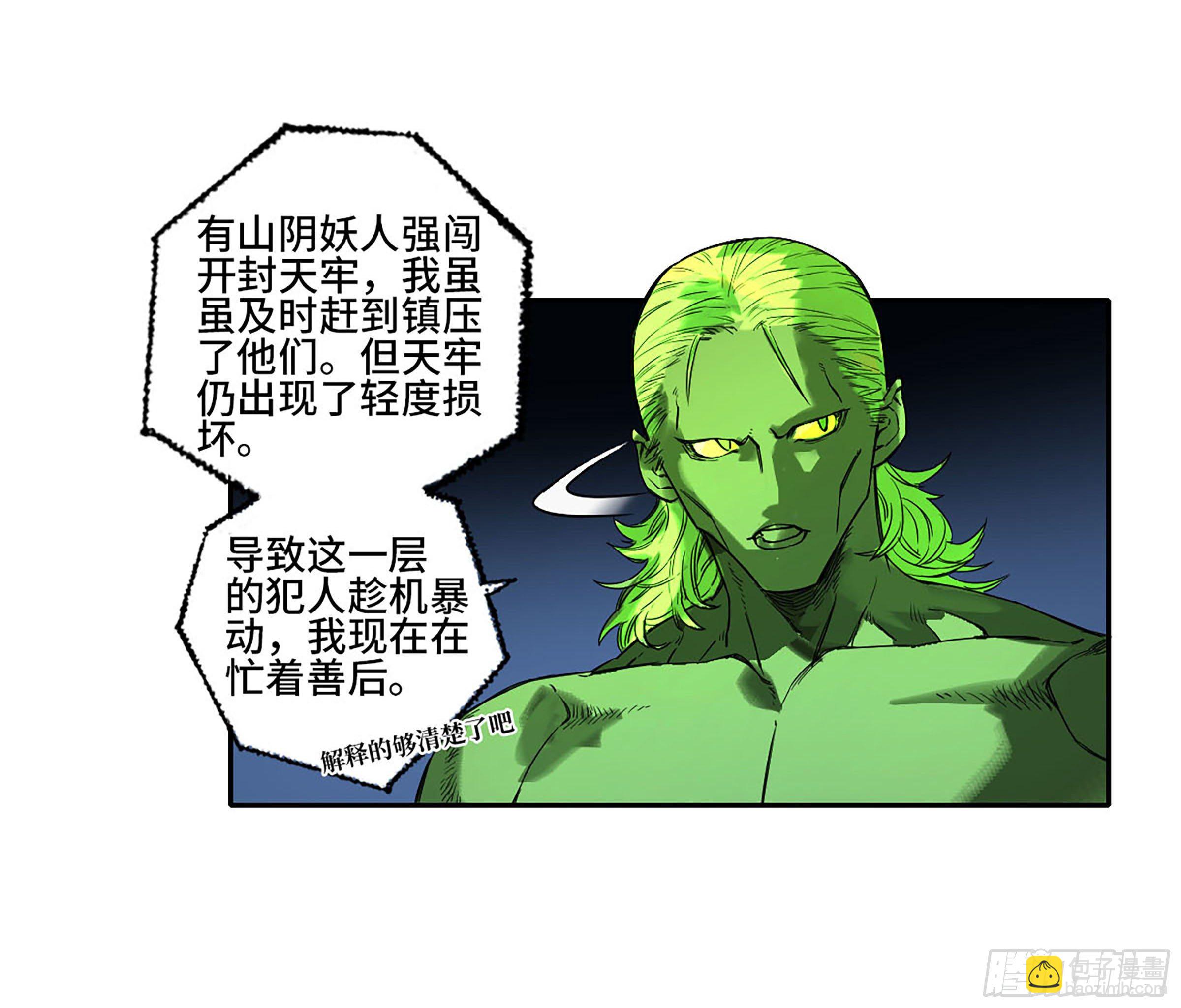 第二卷 150 李存孝以逸待劳48