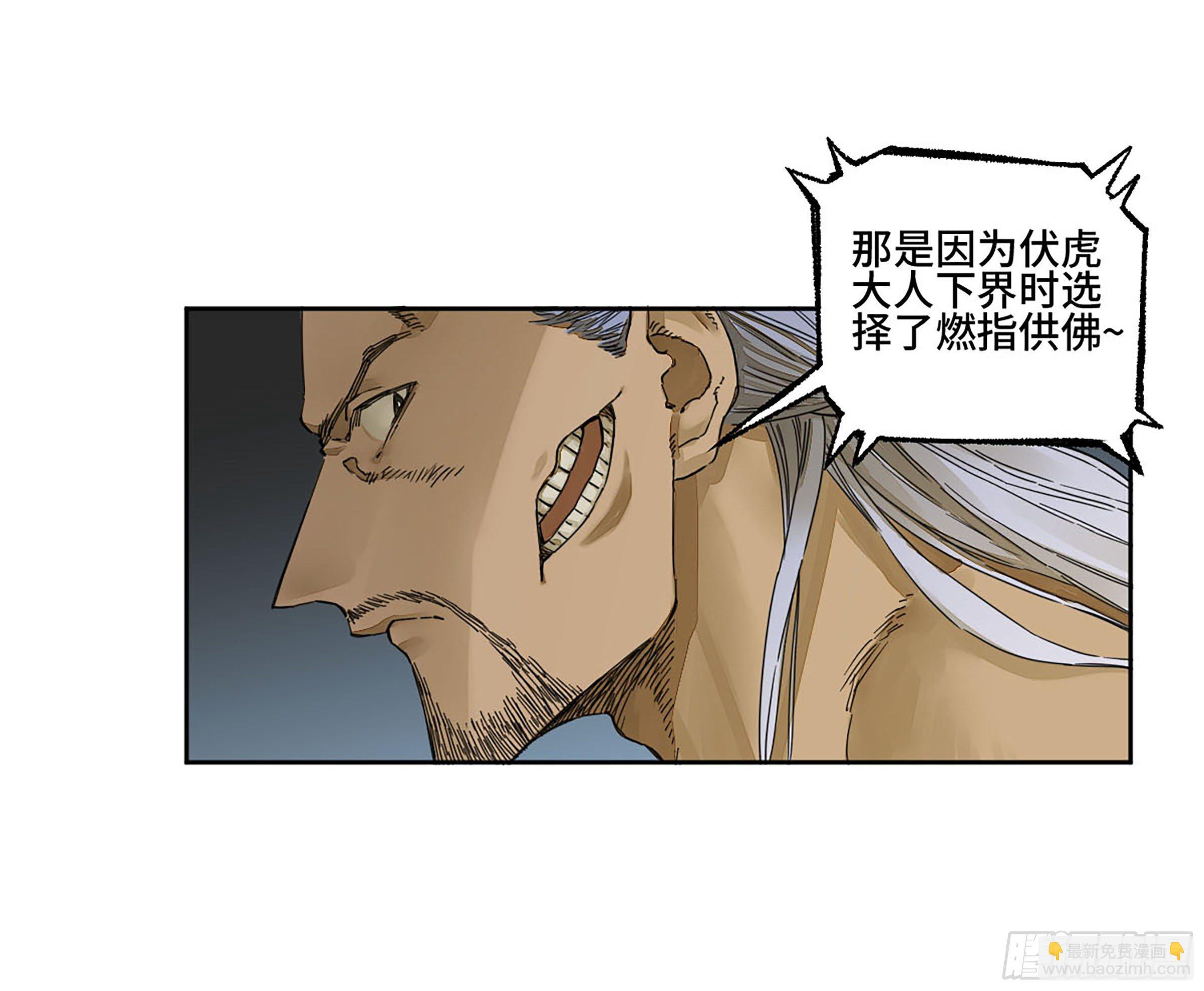 第二卷 152 杨戬，愤怒了！1