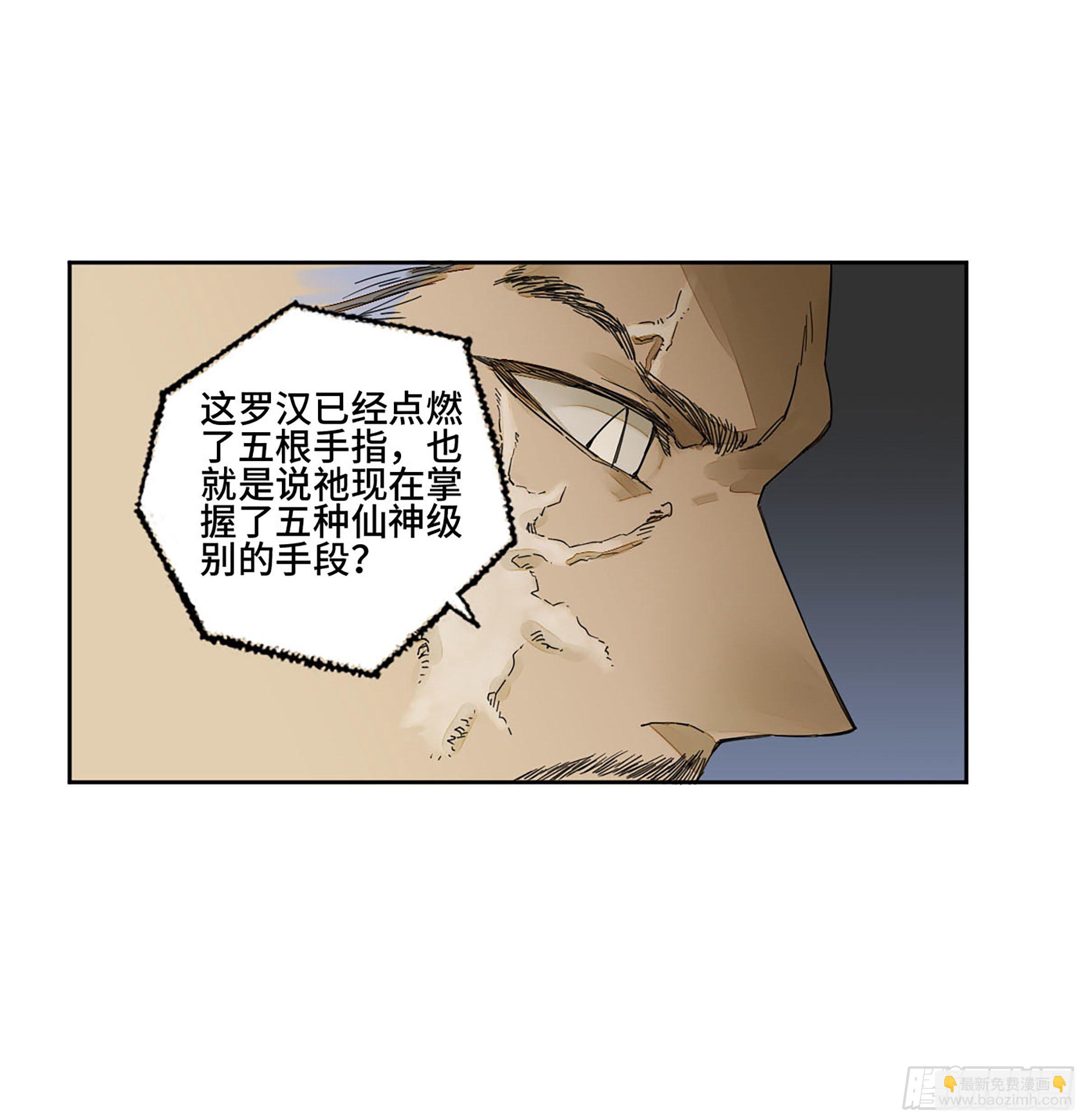 第二卷 152 杨戬，愤怒了！10