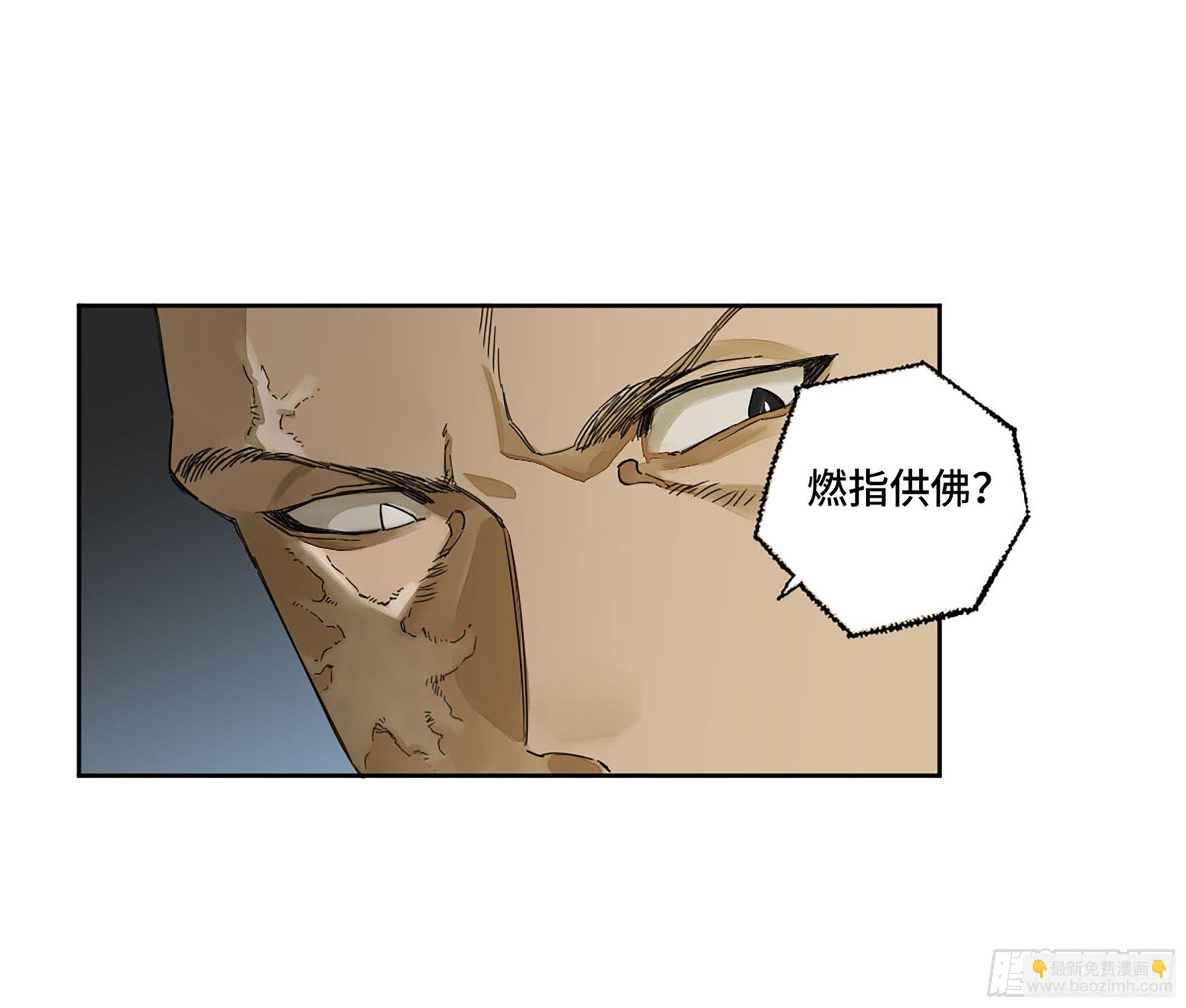 第二卷 152 杨戬，愤怒了！2