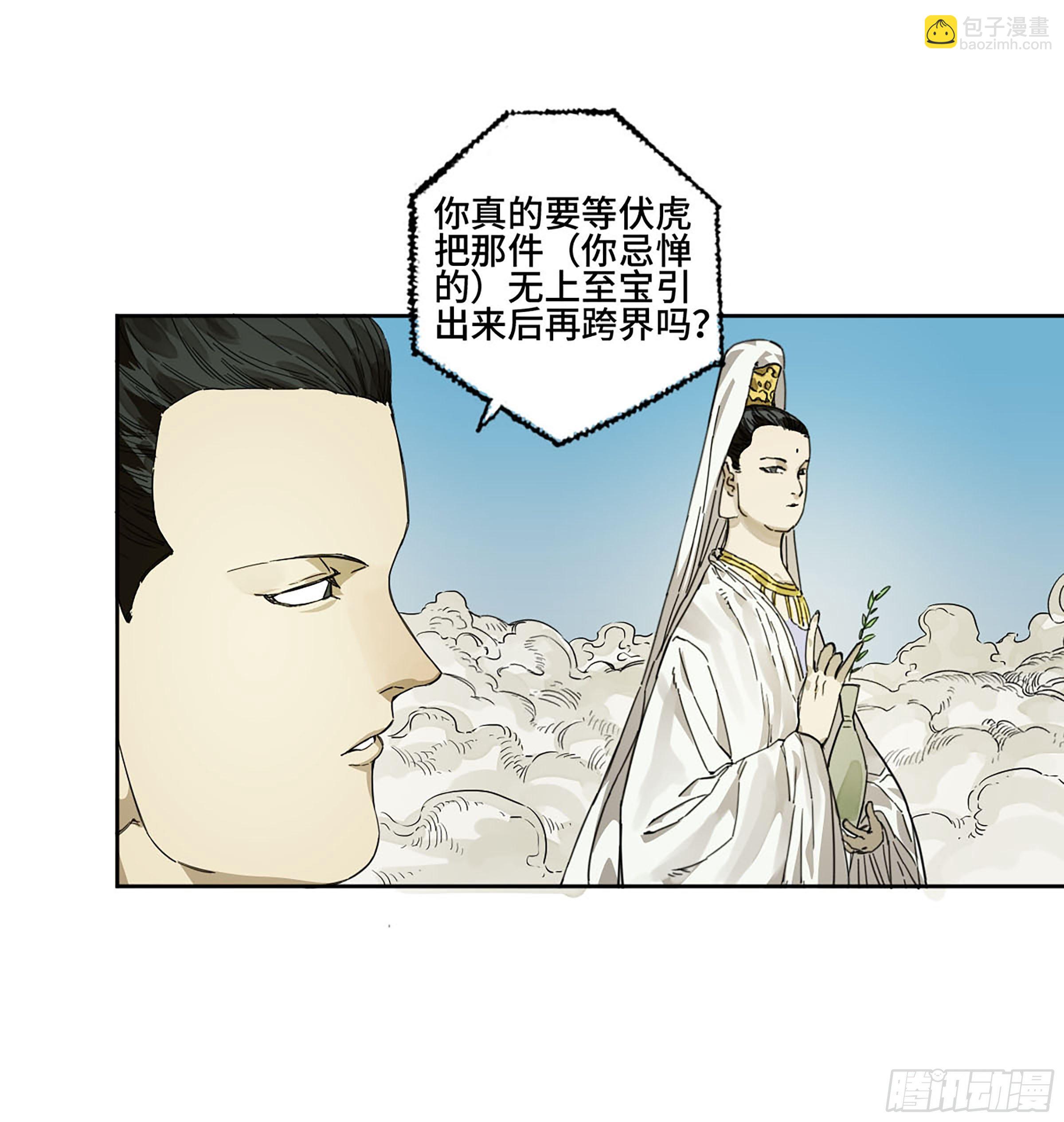 第二卷 152 杨戬，愤怒了！22