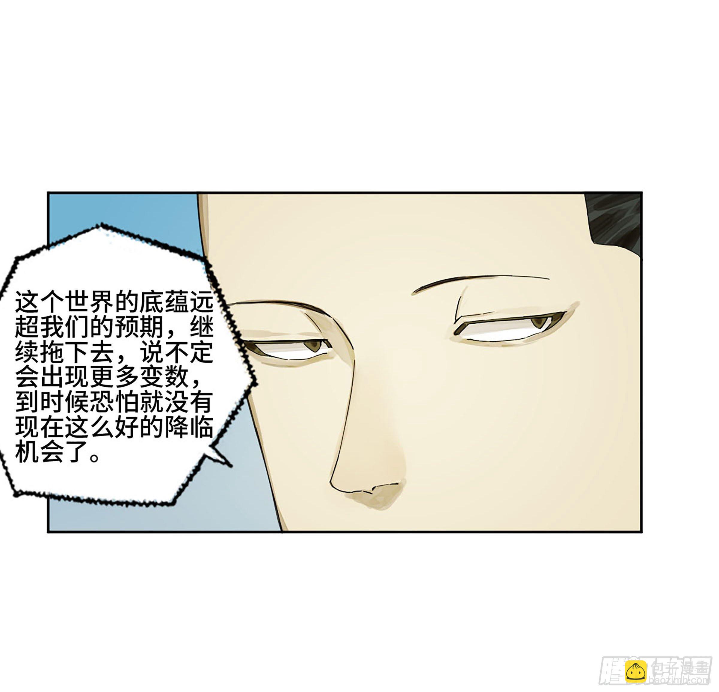 第二卷 152 杨戬，愤怒了！23