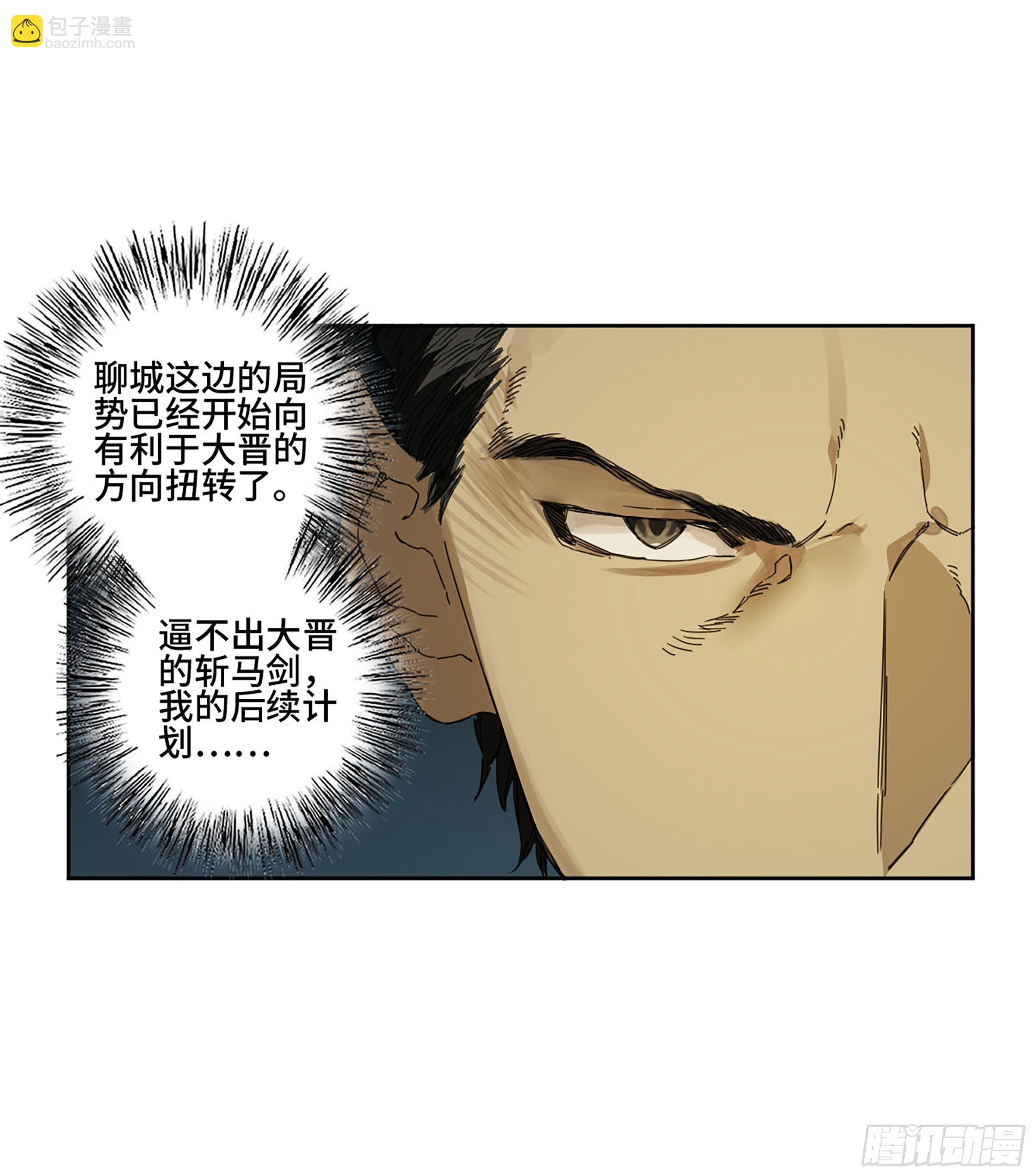 第二卷 152 杨戬，愤怒了！27