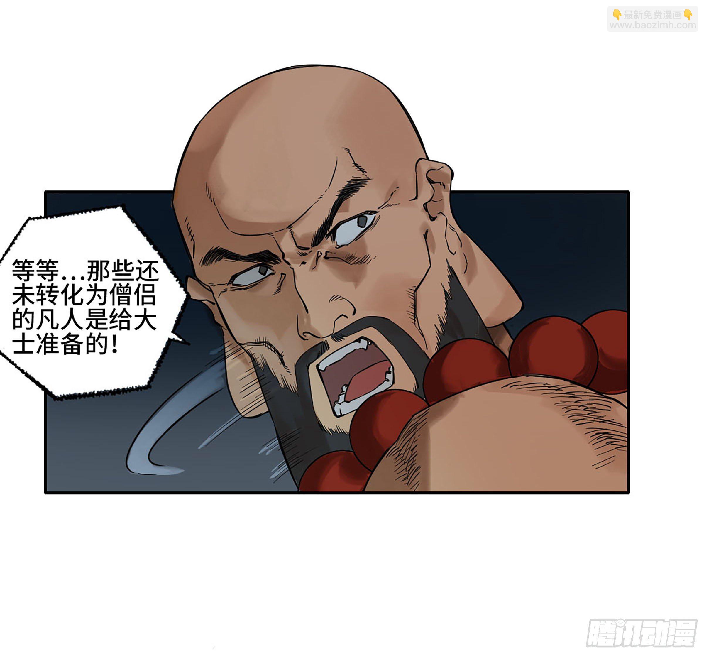 第二卷 152 杨戬，愤怒了！40