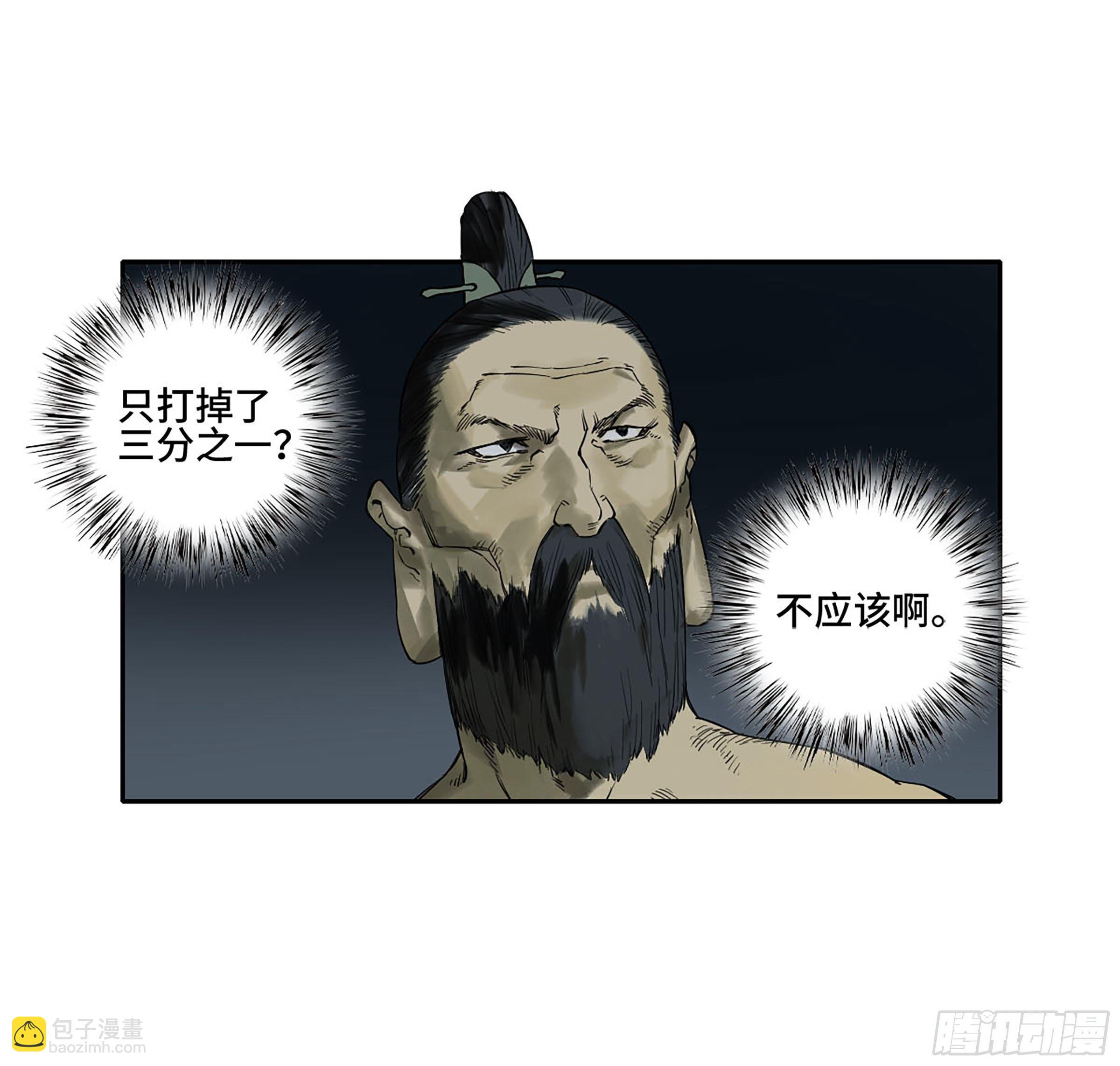 第二卷 152 杨戬，愤怒了！44