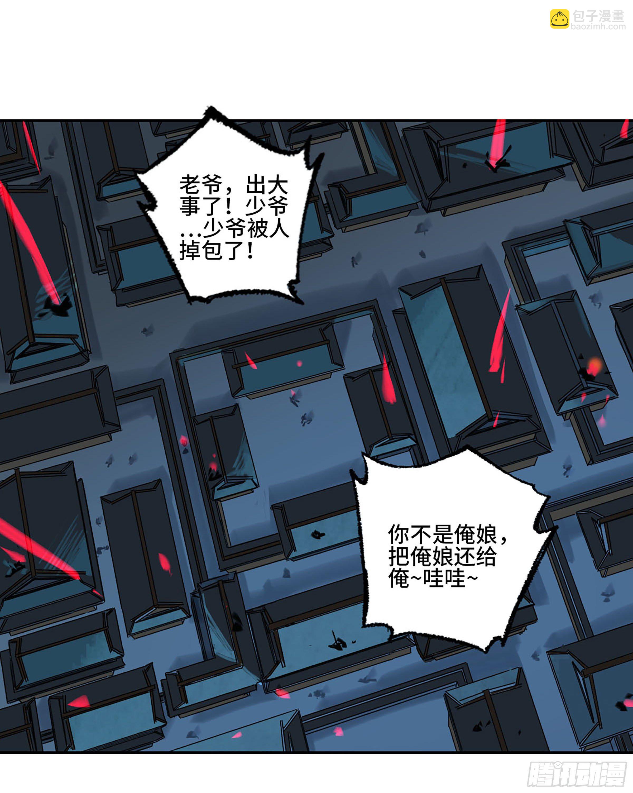 第二卷 152 杨戬，愤怒了！51