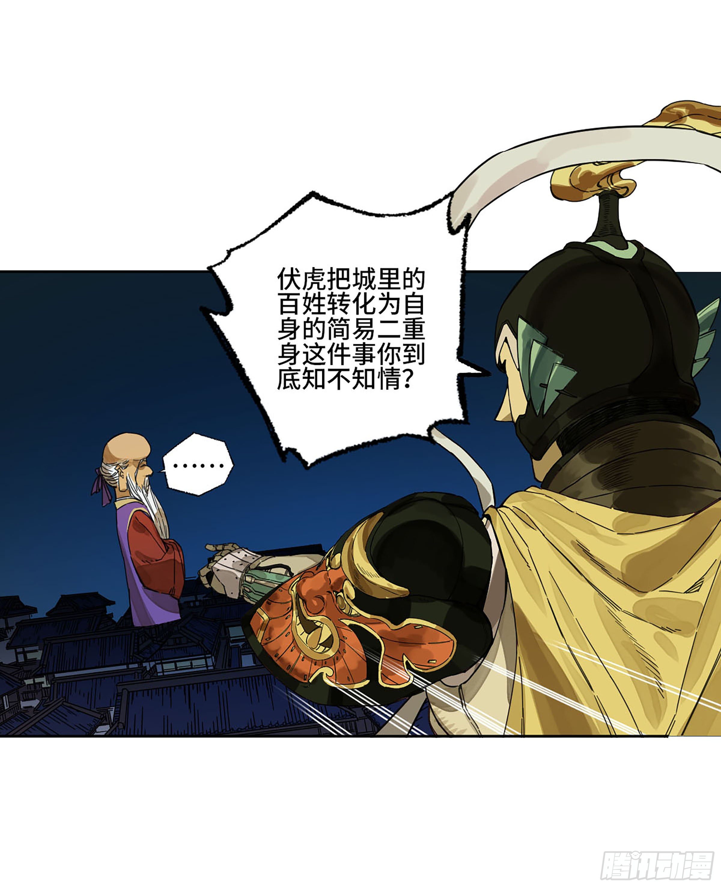 第二卷 152 杨戬，愤怒了！54