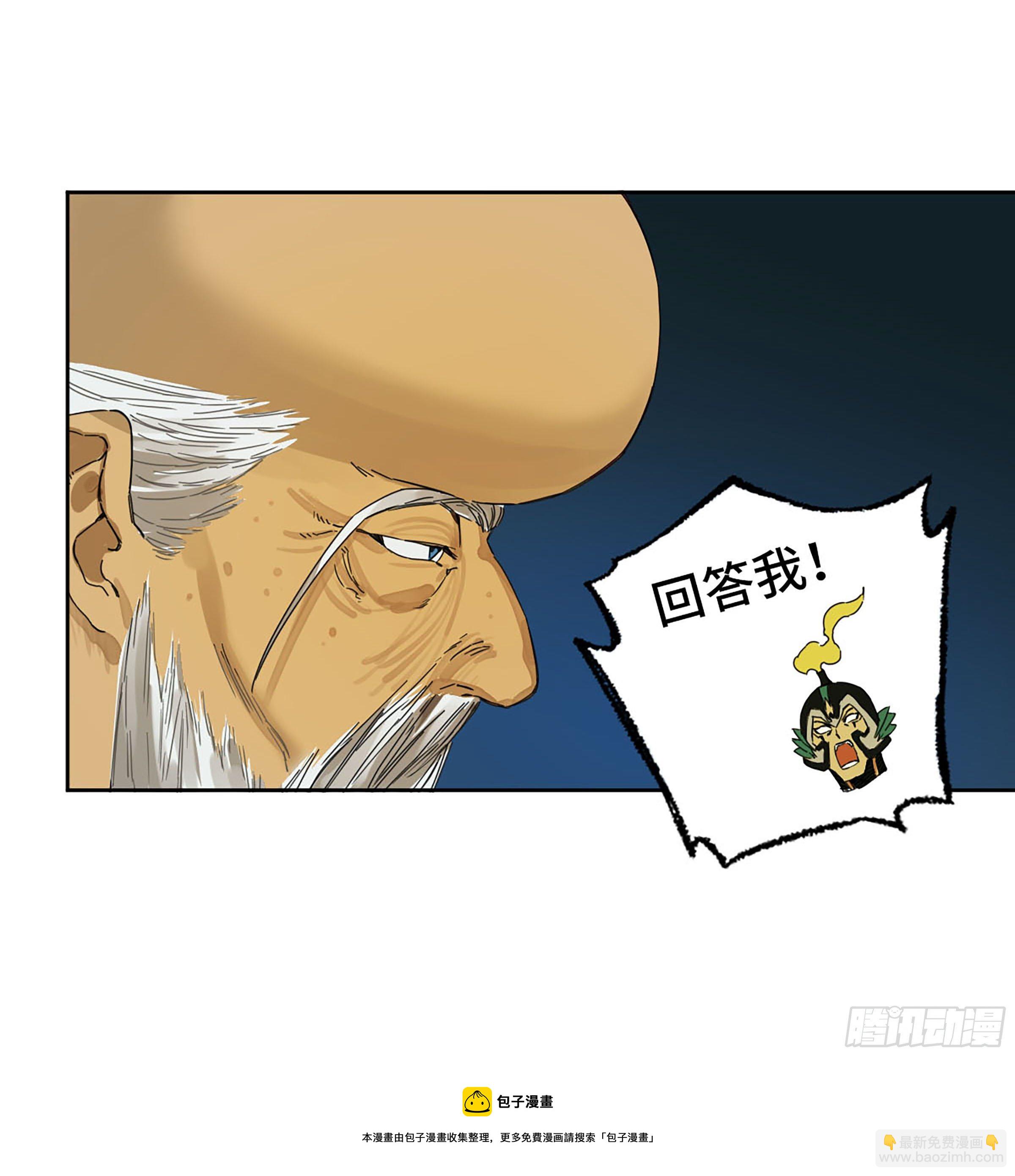 第二卷 152 杨戬，愤怒了！55