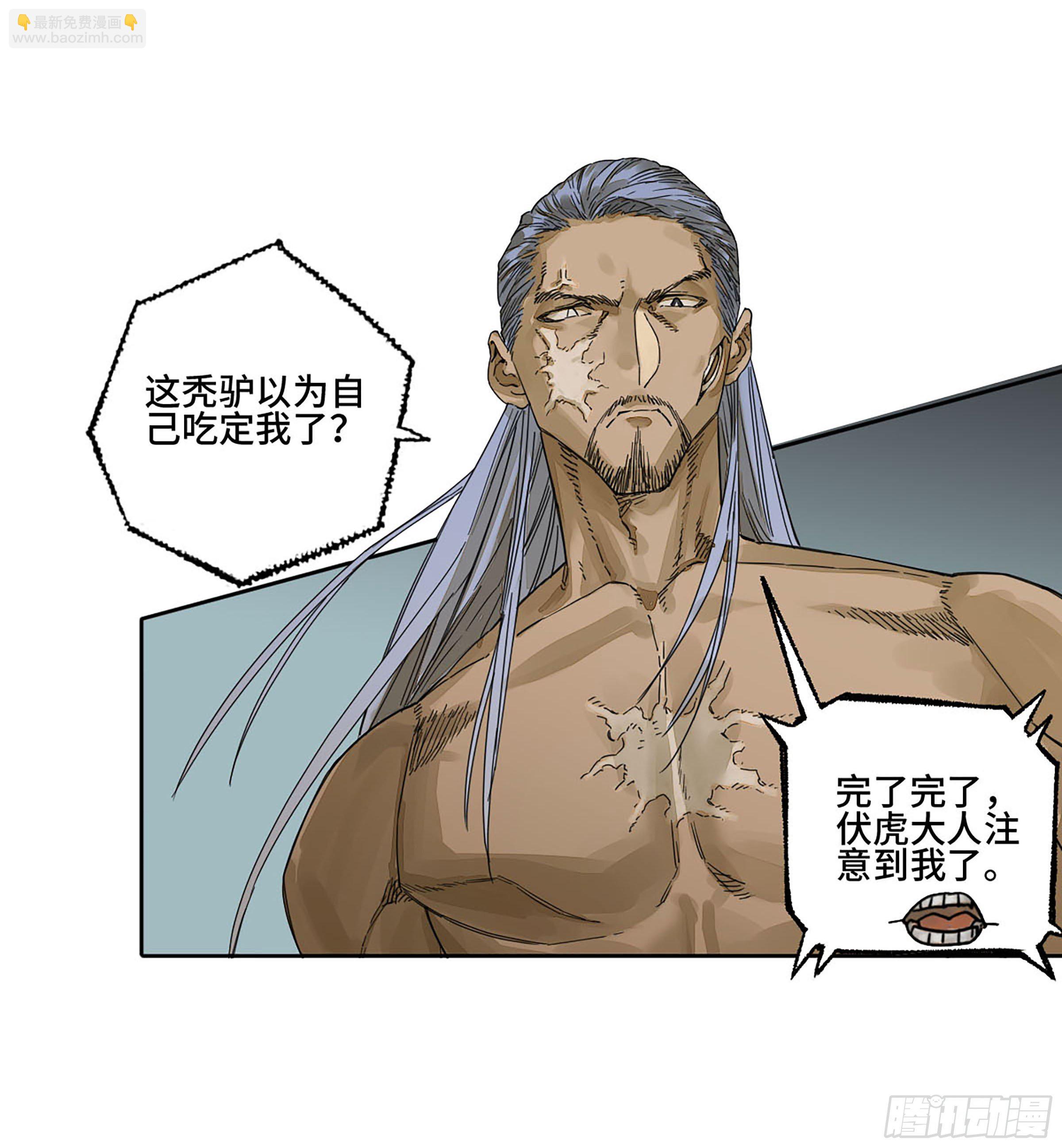 第二卷 152 杨戬，愤怒了！6