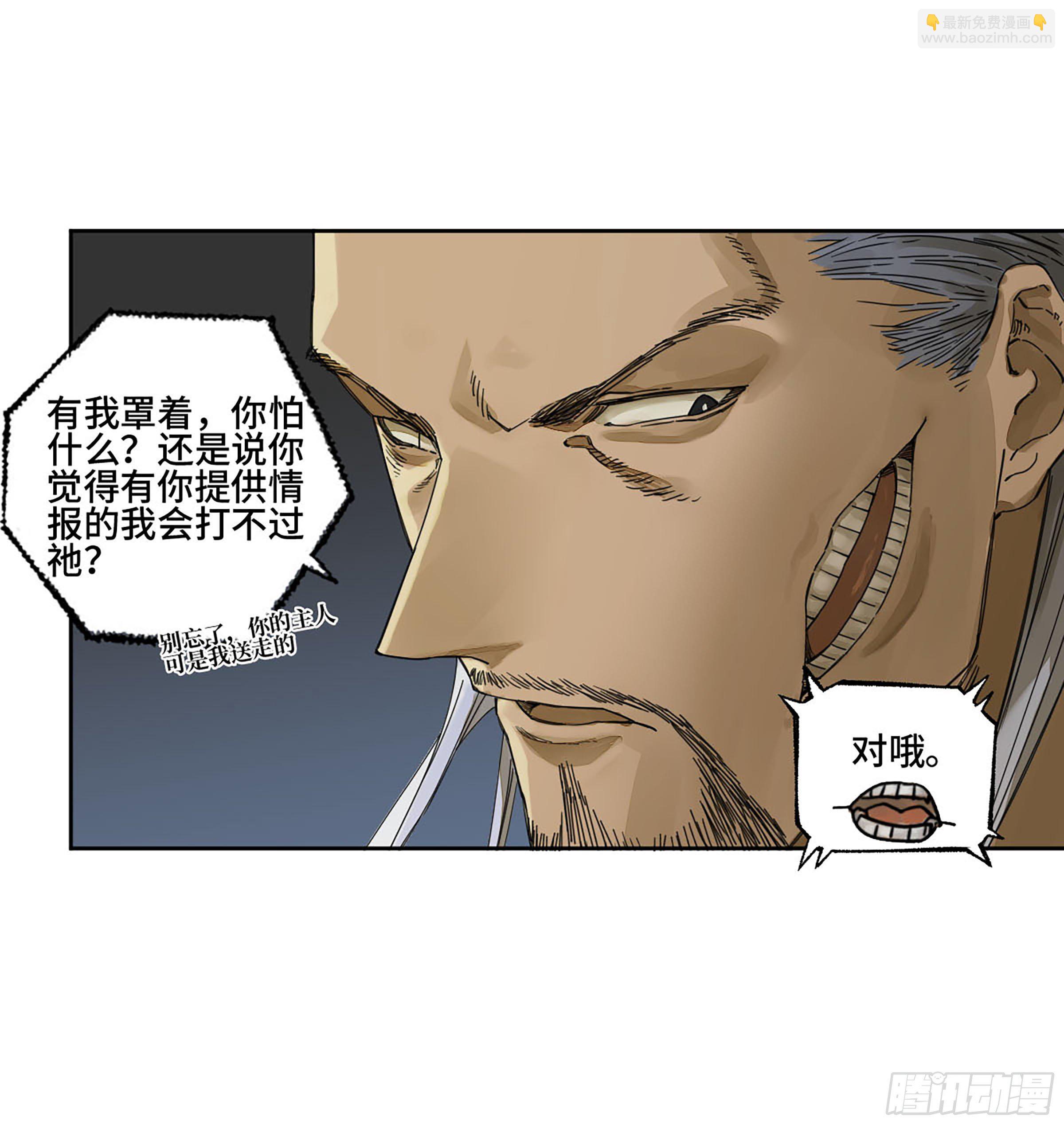 第二卷 152 杨戬，愤怒了！7