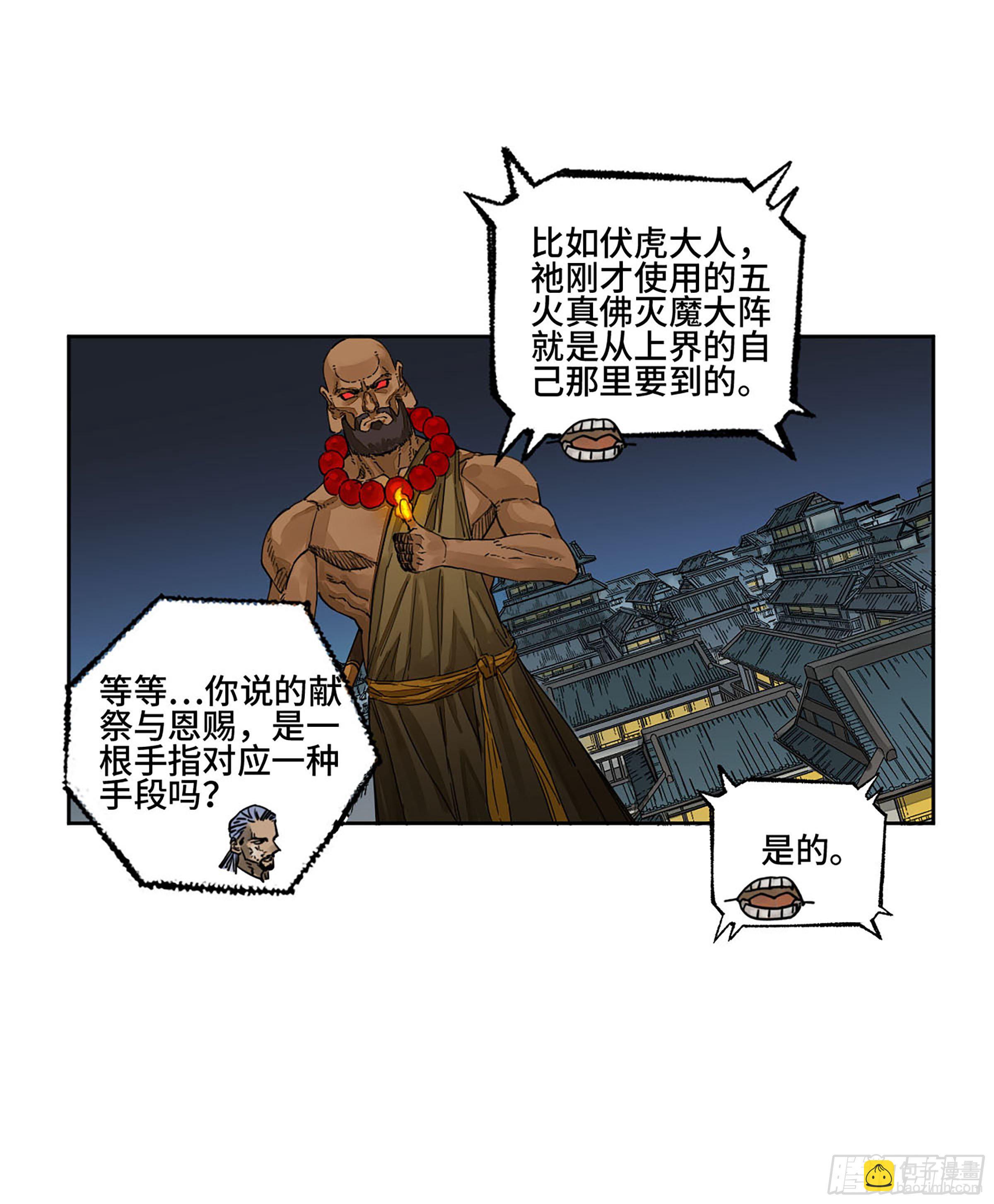 第二卷 152 杨戬，愤怒了！9