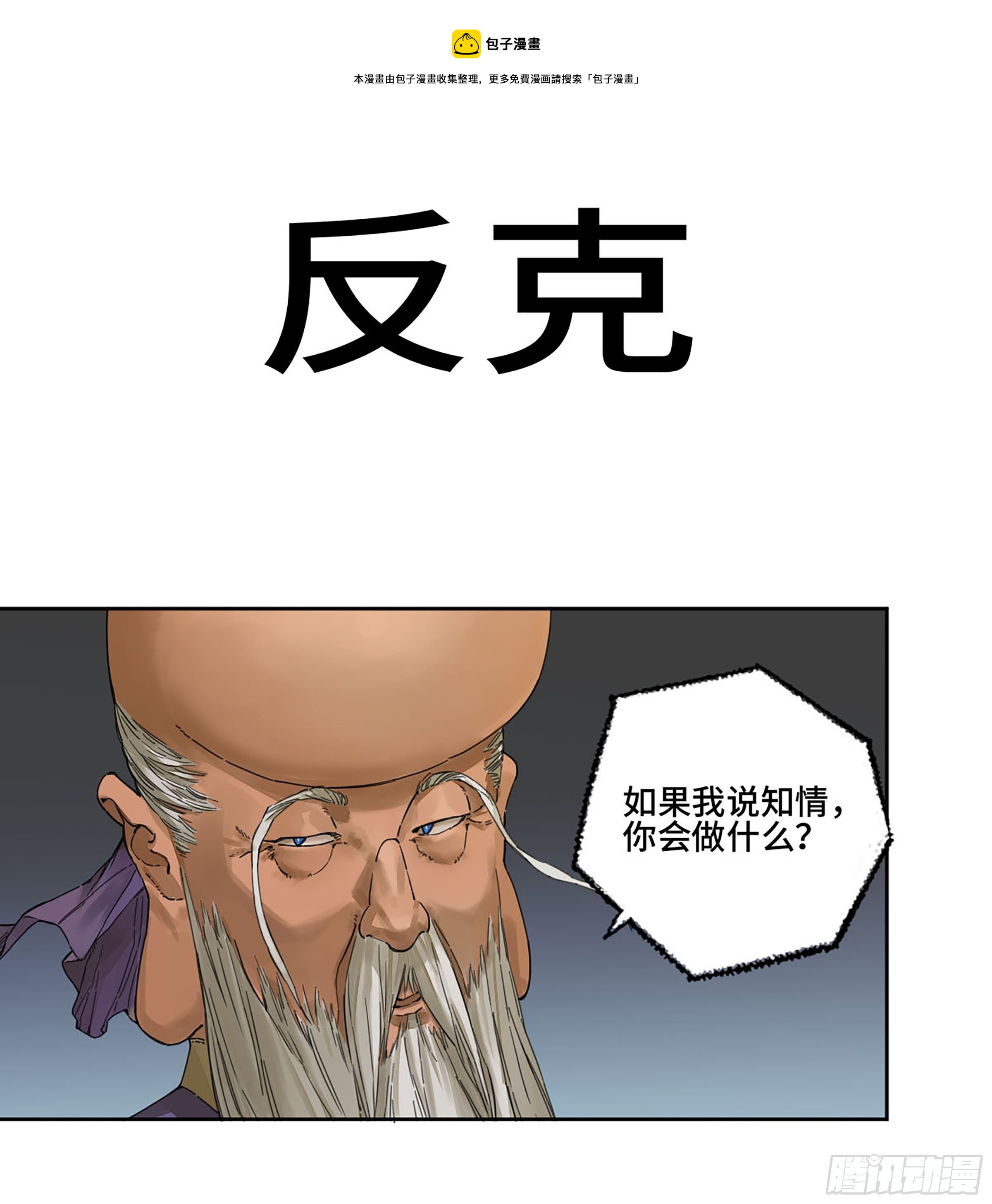 第二卷 153 反克0