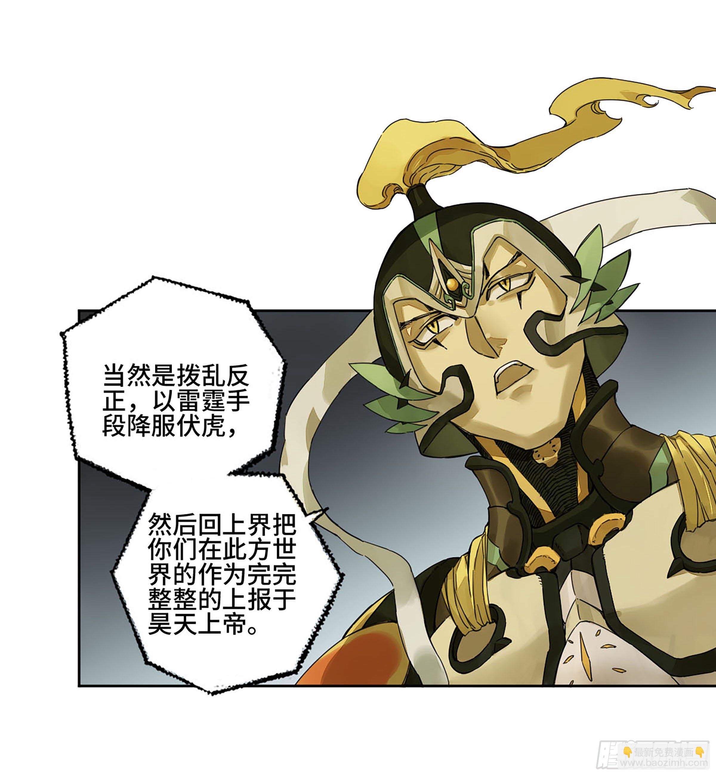 第二卷 153 反克1