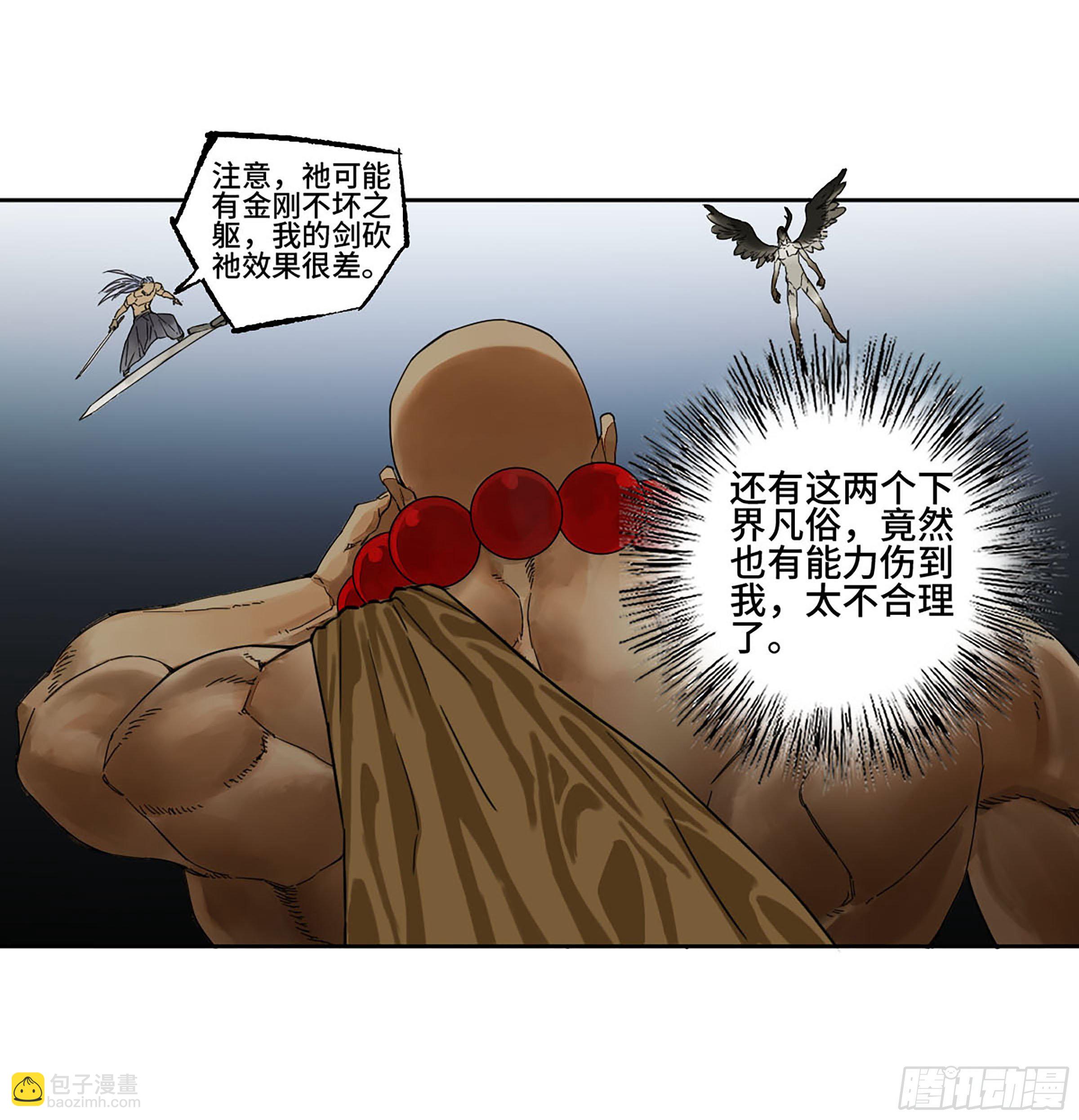 第二卷 153 反克11