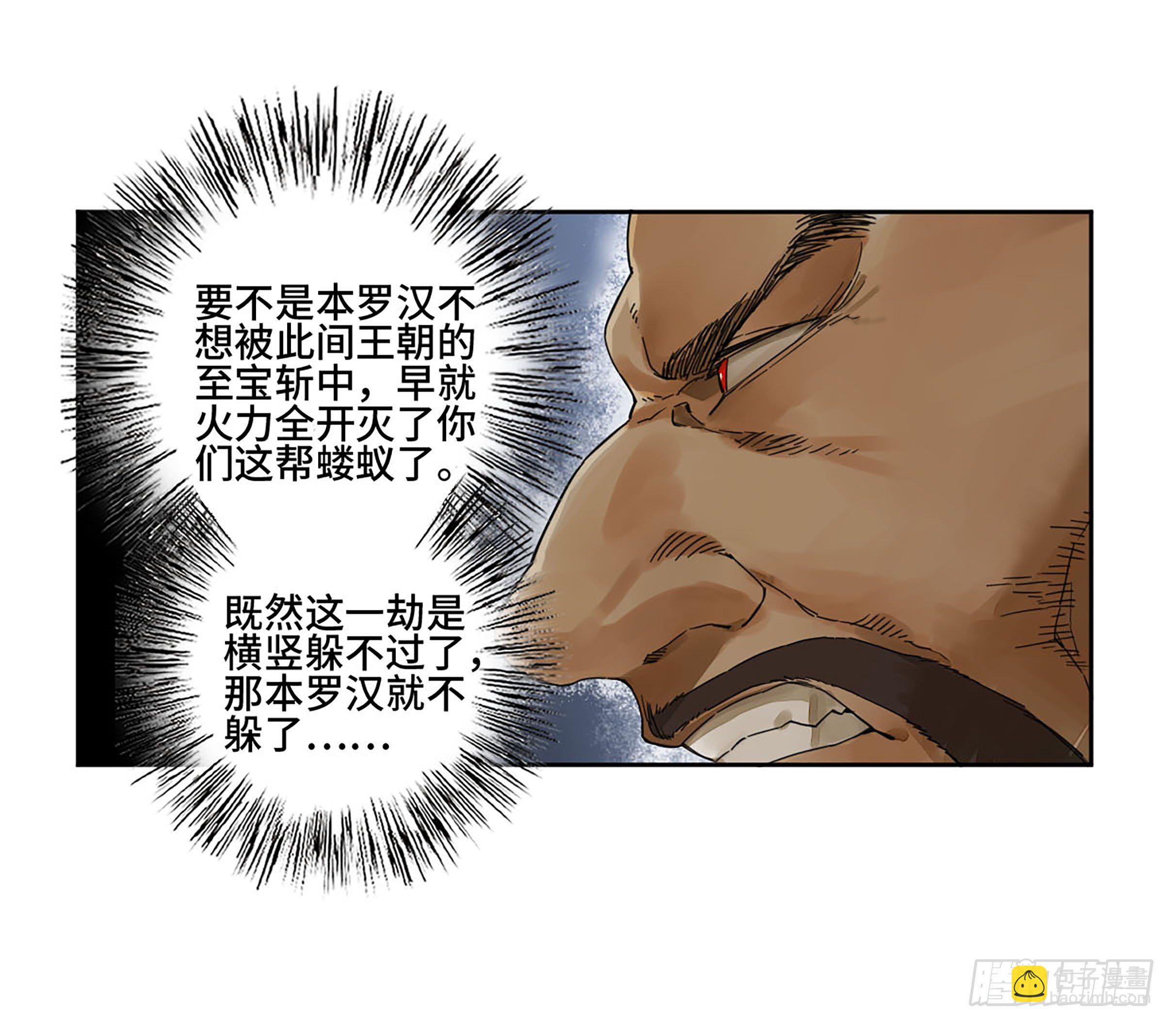 第二卷 153 反克17