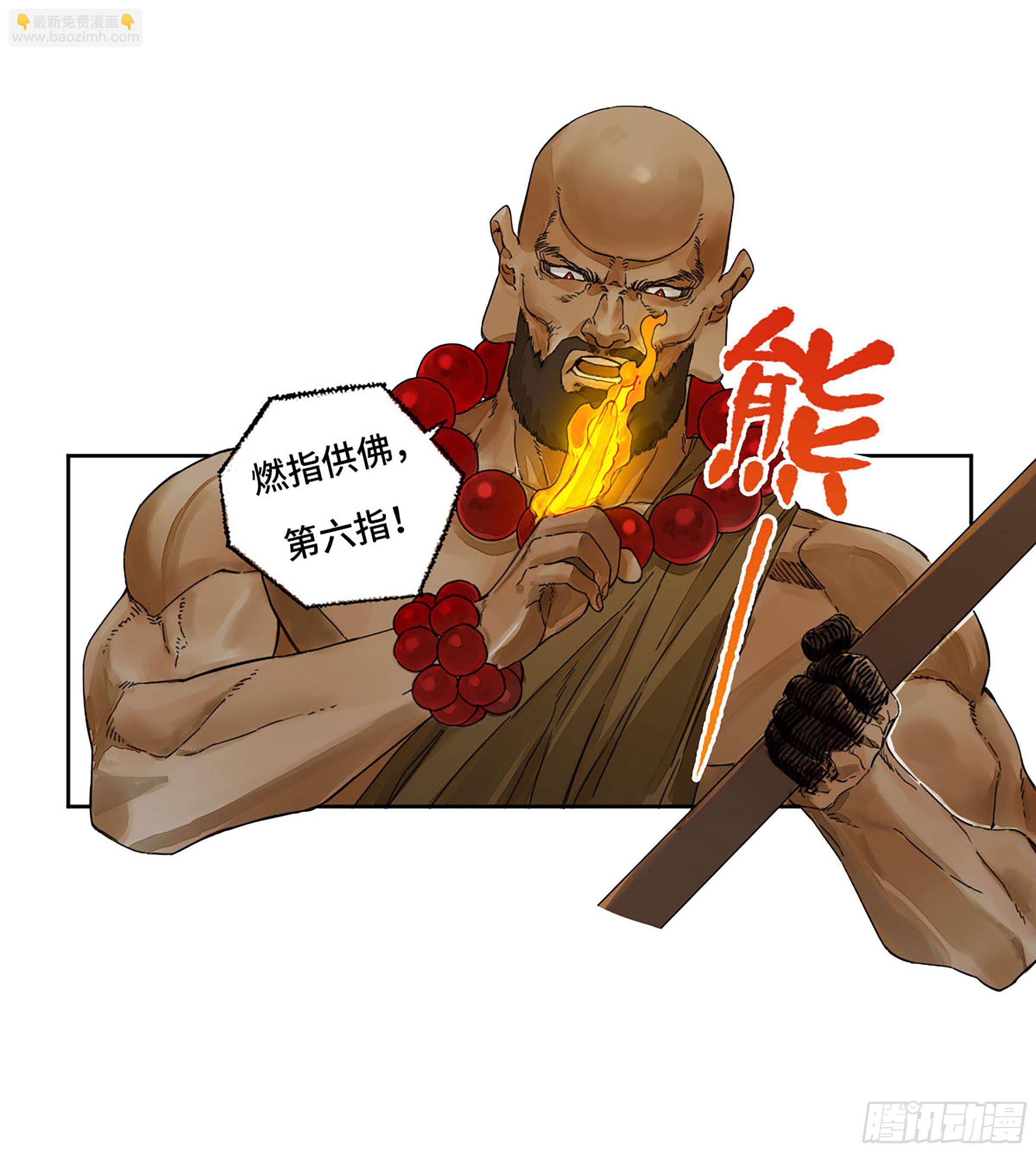 第二卷 153 反克18