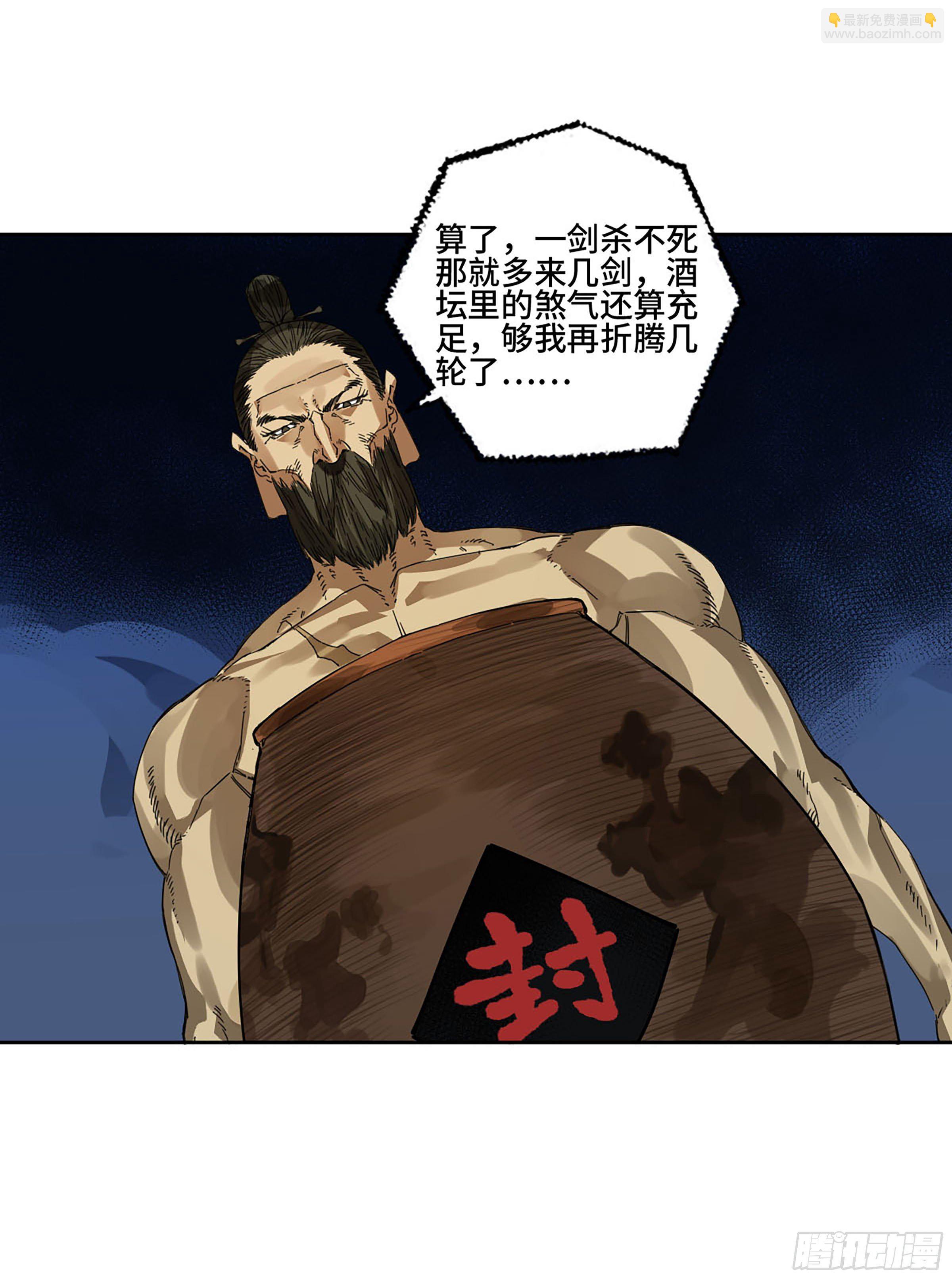 第二卷 153 反克35