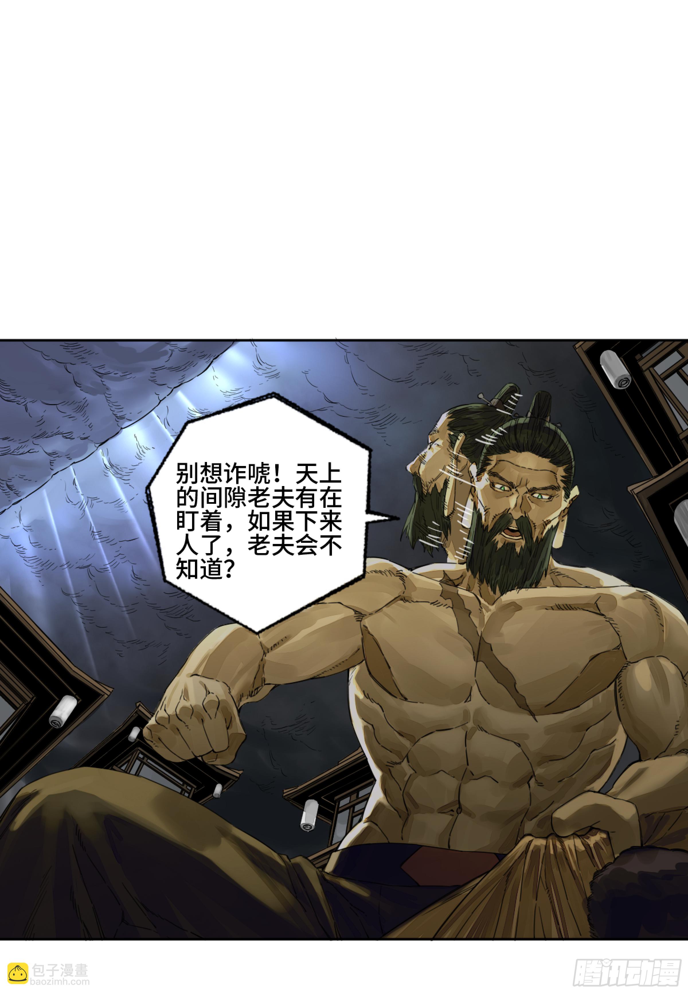 第二卷 158 棋手们的战争11