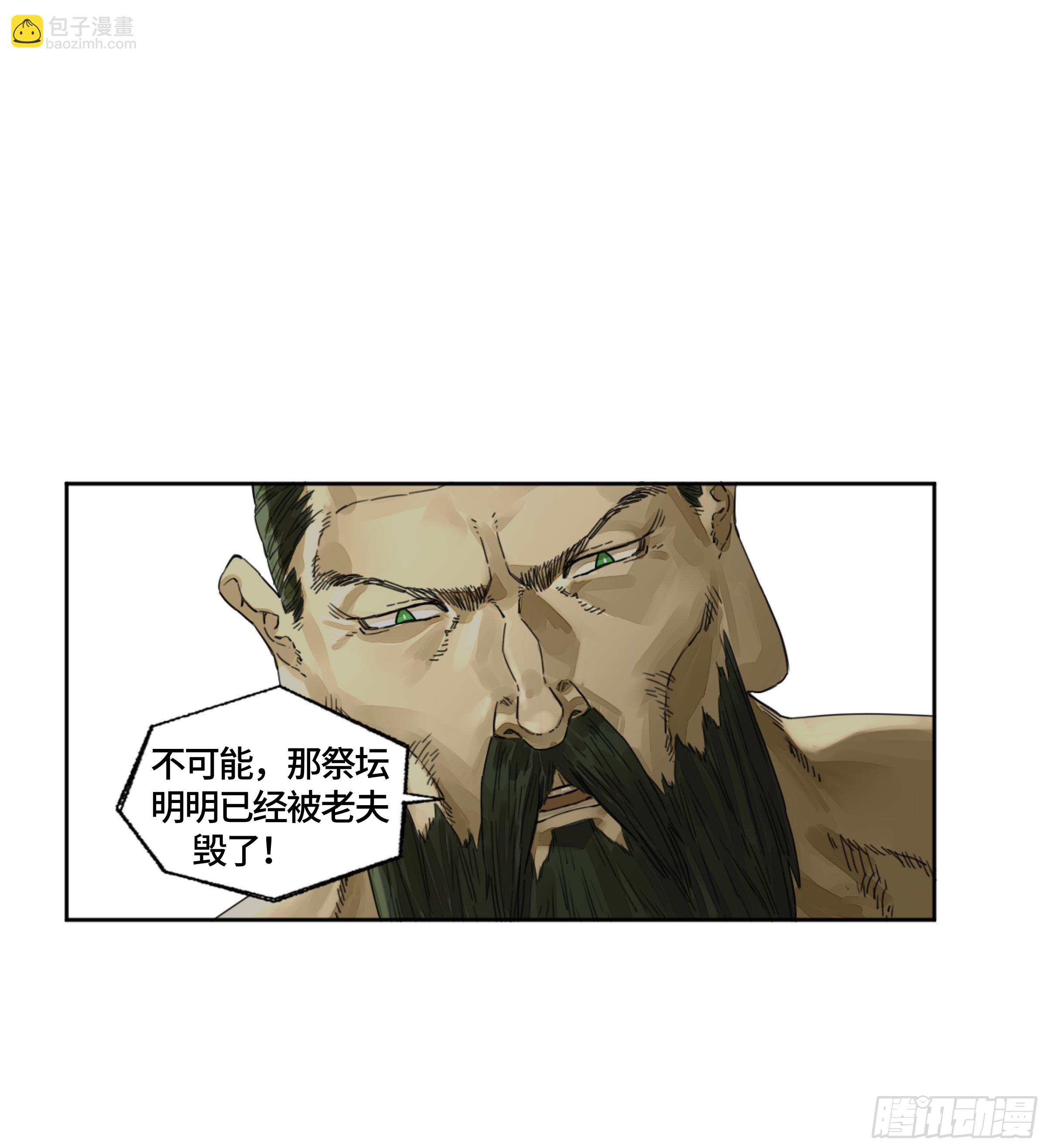 第二卷 158 棋手们的战争13