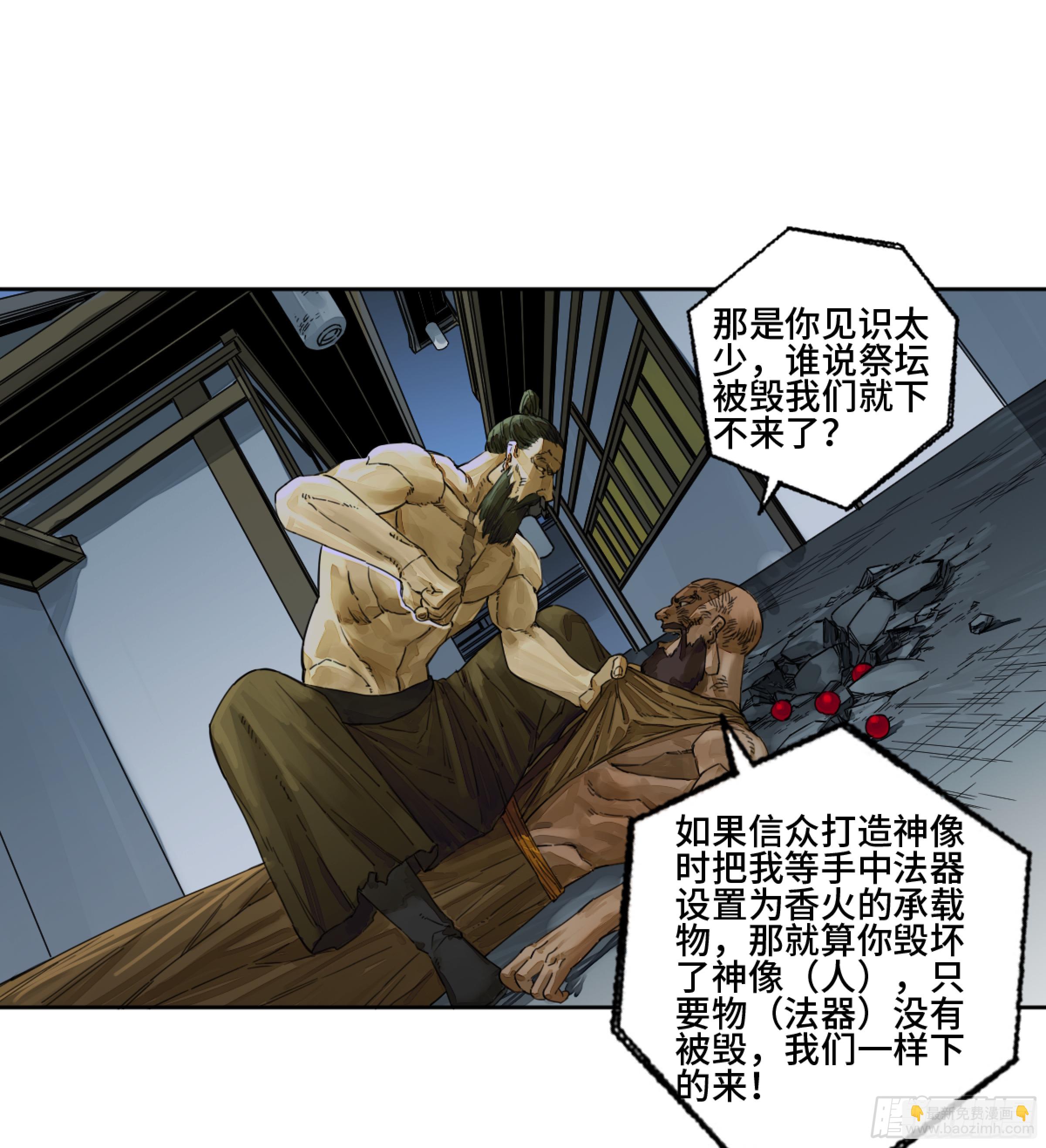第二卷 158 棋手们的战争14