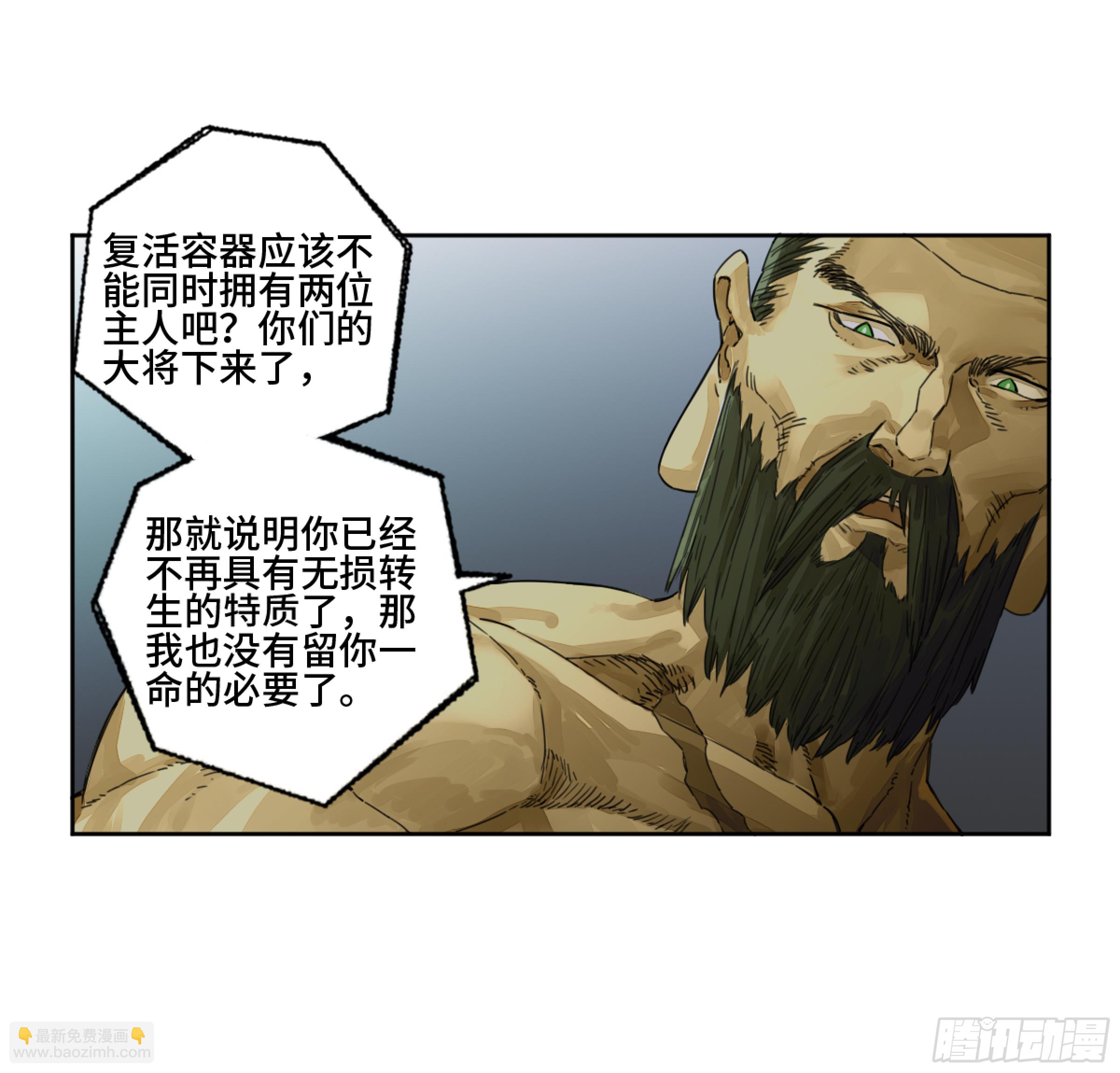 第二卷 158 棋手们的战争17