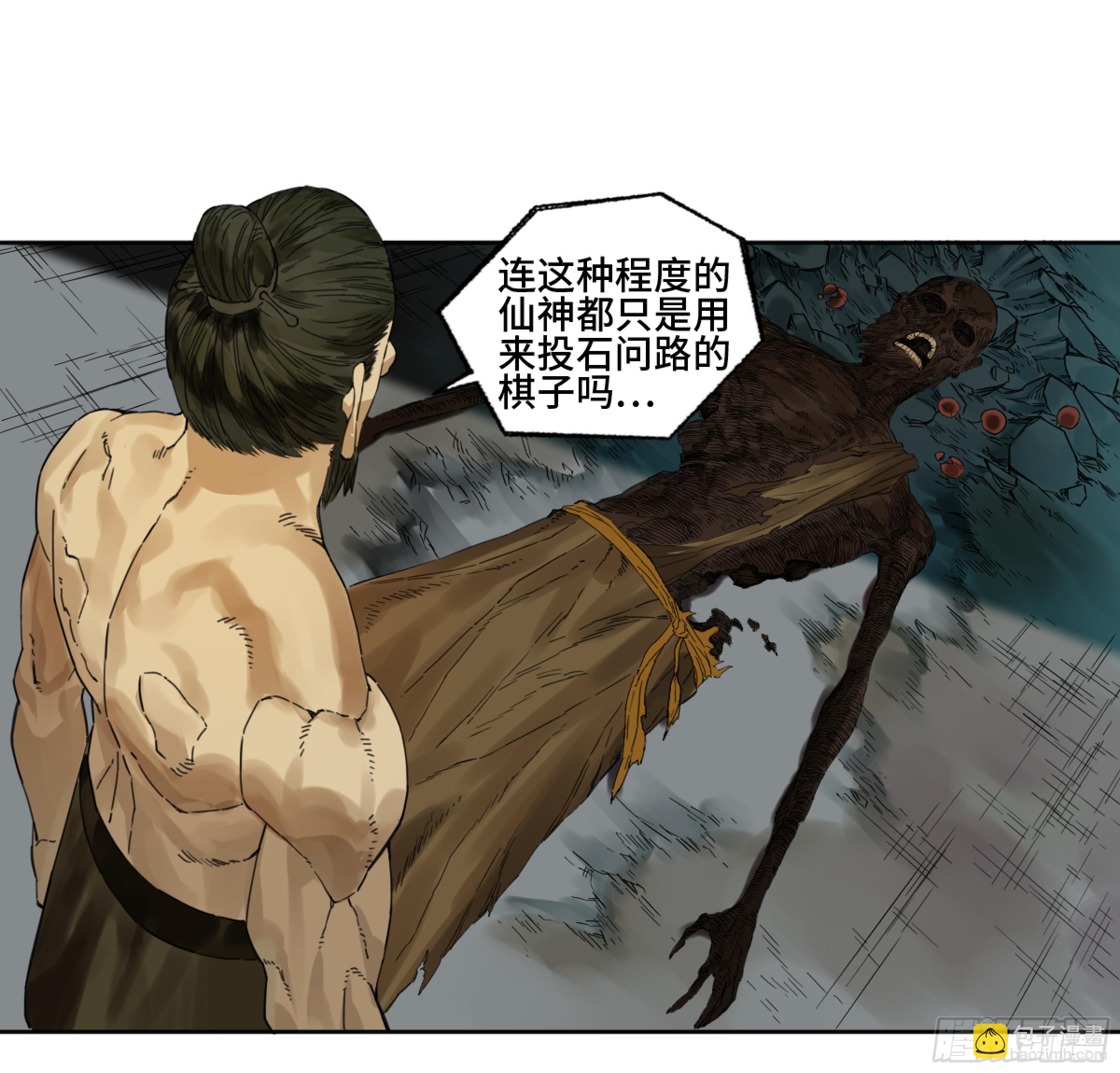 第二卷 158 棋手们的战争20