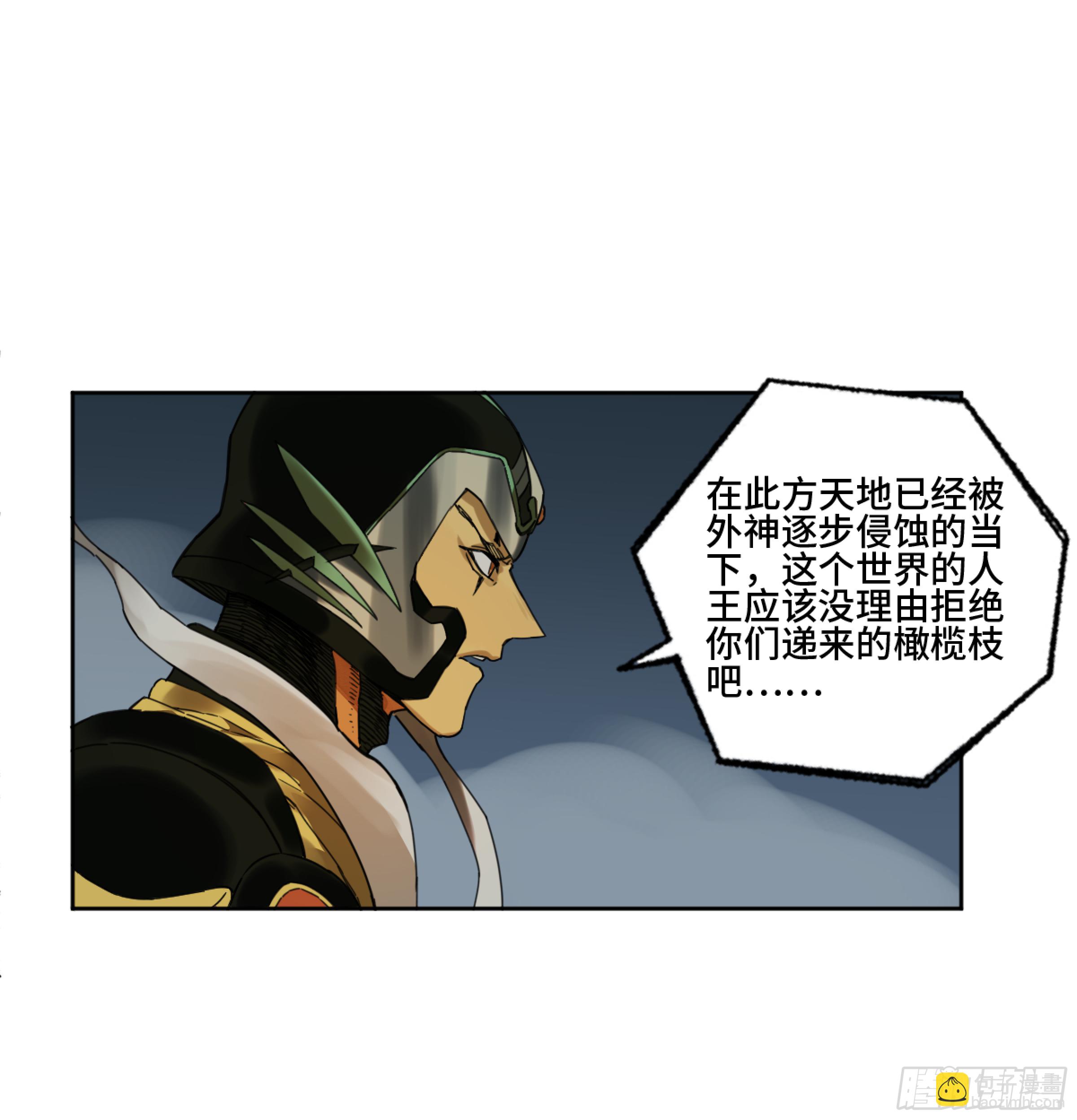 第二卷 158 棋手们的战争26