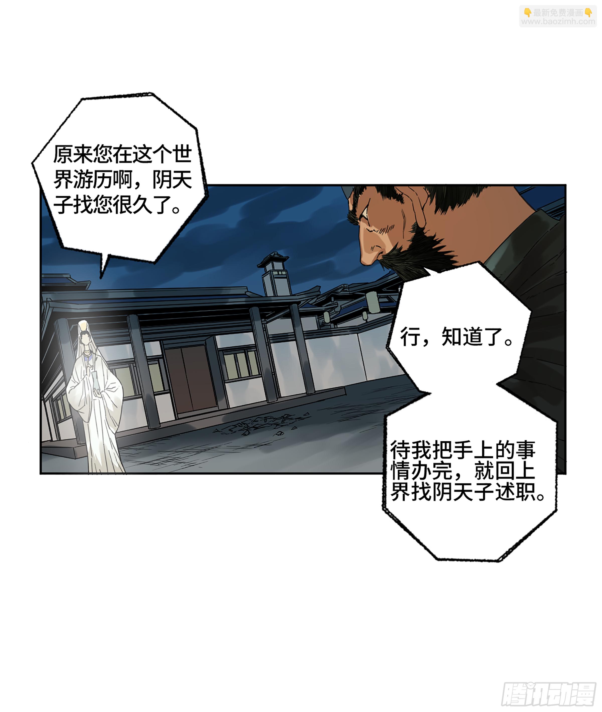 第二卷 158 棋手们的战争36